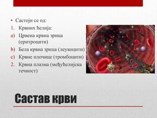 Krvilimfa 130423115457-phpapp01 | PPT
