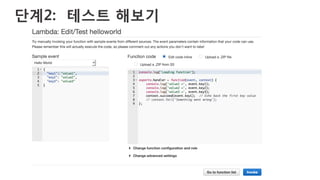 단계2: 테스트 해보기
 