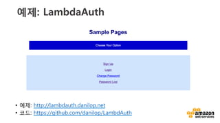 v	
  
예제: LambdaAuth
•  예제: http://lambdauth.danilop.net
•  코드: https://github.com/danilop/LambdAuth
 