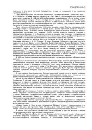 Krylov | PDF