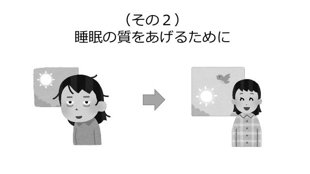 曜から夜更かし にならないコツ 曜から夜更かし にならないコツ