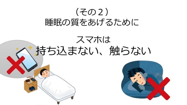 曜から夜更かし にならないコツ 曜から夜更かし にならないコツ