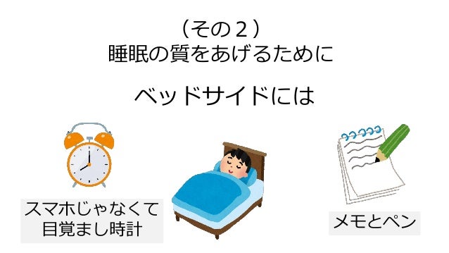 曜から夜更かし にならないコツ 曜から夜更かし にならないコツ