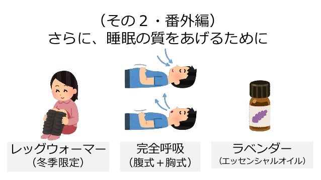 曜から夜更かし にならないコツ 曜から夜更かし にならないコツ