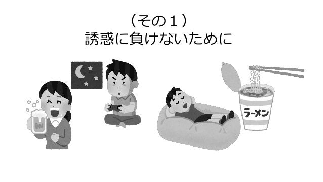 曜から夜更かし にならないコツ 曜から夜更かし にならないコツ