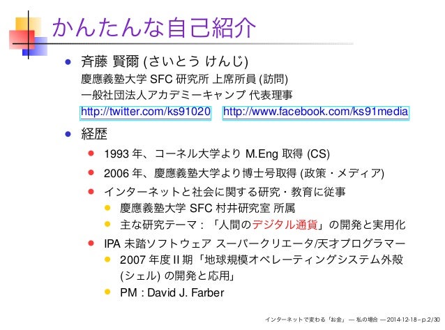 インターネットで変わる お金 私の場合