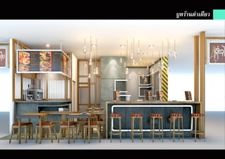 บูทร้านตำ�เตี๋ยว
 