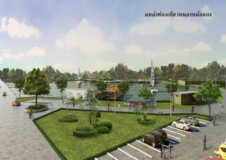 แหล่งท่องเที่ยวหนองหม้อแกง
 