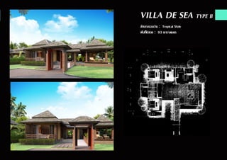 VILLA DE SEA TYPE B
ลักษณะของบ้าน : Tropical Style
พื้นที่ใช้สอย : 93 ตารางเมตร
 