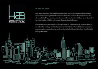 INTRODUCTION
บริษัท เคเอสบี เอ็นเตอร์ไพรส์ จำ�กัด เป็นผู้ให้บริการพร้อมคำ�ปรึกษา แนะนำ� ด้านการออกแบบสถาปัตยกรรมออกแบบ
ตกแต่งภายใน และออกแบบบภูมิทัศน์ โดยทีมงานวิศวกรมืออาชีพ สถาปนิก และมัณฑนา ที่มากด้วยประสบการณ์ พร้อม
สร้างผลงานด้วยวัสดุที่มี คุณภาพและเหมาะสมตรงกับลักษณะงานที่ออกแบบในงบประมาที่ตรงใจคุณ เพราะเรามีระบบบริหาร
จัดการที่ลงตัว และมีความจริงใจในการบริการหลังเสร็จสิ้นผลงาน เสมือนหนึ่งเพื่อนของเรา
ทางบริษัทได้มีประสบการณ์ด้านออกแบบมาแล้วหลายโครงการ อาทิ เช่น บ้านพักอาศัย คอนโดฯ อพาร์ทเม้นท์ สำ�นักงาน
อาคารเพื่อการศึกษา หอประชุม สนามกีฬา ร้านอาหาร โรงแรม รีสอร์ท ดังนั้น เราจึงเข้าใจถึงหัวใจของการออกแบบที่จะ
ตอบสนองความต้องการของคุณอย่างตรงจุด และสร้างสรรค์ผลงานที่จะประทับใจคุณอย่างมีเอกลักษณ์ บ่งบอกไลฟ์สไตล์ตัว
ตนของคุณได้อย่างชัดเจน
 