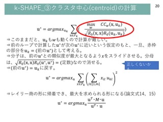 K-Shapeの距離関数って何？ | K Shape 距離尺度 Python – HBVPX