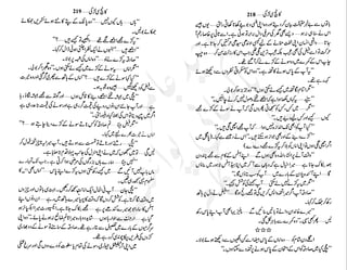 ��������‫و‬
����
�‫ا‬�����
���������
‫م‬��‫ٹ‬
‫ا‬‫ڈ‬
 