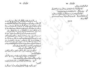 ��������‫و‬
����
�‫ا‬�����
���������
‫م‬��‫ٹ‬
‫ا‬‫ڈ‬
 