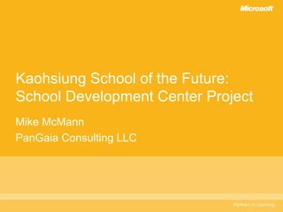 Kaohsiung School of the Future: School Development Center Project  Mike McMann PanGaia Consulting LLC 