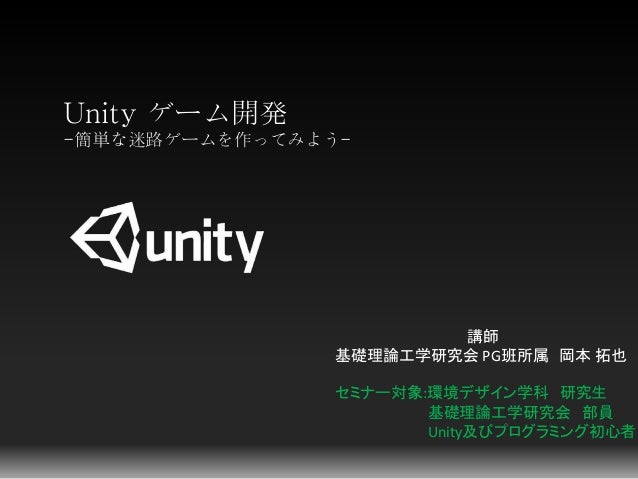 Ksr Unity迷路資料
