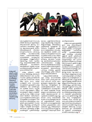 sk{It«-dnbäv A`n-apJw HmW-¸-Xn¸v
116
ക്ഷംസൃഷ്ടിക്കുന്നു.ഈസാഹചര്യ
ത്തിൽ അധികാര ശ്രേണിയുടെ
അടുപ്പക്കാരായി മുന്നോട്ടു പ�ോ
വുകയെന്ന താരതമ്യേന എളുപ്പ
വും ആദായകരവുമായ മാർഗം
തിരഞ്ഞെടുക്കാൻ നിലവിലെ
മാധ്യമസംസ്‌കാരം പരുവപ്പെട്ടു
കഴിഞ്ഞു. മഹാത്മഗാന്ധിയു
ടേയ�ോ സ്വദേശാഭിമാനിയുടെ
കാലത്തെയ�ോ മാധ്യമപ്രവർ
ത്തനമല്ലല്ലോ നടത്തുന്നതെന്ന്
ആശ്വസിച്ചും സ്വയം ന്യായീക
രിച്ചും മറ്റൊരർത്ഥത്തിൽ അഴി
മതികൾക്ക് കുടപിടിക്കുന്ന
ജ�ോലിയിലാണ് ഒട്ടുമിക്ക മാധ്യമ
പ്രവർത്തകരുംഇപ്പോൾഏർപ്പെ
ട്ടുക�ൊണ്ടിരിക്കുന്നത്.
രാജ്യം ഭരിക്കുന്ന പാർട്ടി
നേരായ രീതിയിലല്ല അധികാര
ത്തിലേറിയതെന്ന് ഒരു ചെറിയ
സംശയം എങ്കിലും ഉന്നയിക്കാൻ
പ്രതിപക്ഷ നേതാവായ ഒരാൾ
ആറു മാസം ഹ�ോം വർക്ക്
ചെയ്യേണ്ടി വന്നു. സാധാരണ
മാധ്യമങ്ങൾ ഏറ്റെടുത്ത് ചെയ്യേ
ണ്ടിയിരുന്ന ഒരു കർത്തവ്യമാ
ണ് കഴിഞ്ഞ ദിവസം രാഹുൽ
ഗാന്ധി പത്രസമ്മേളനം വിളിച്ച്
ജനങ്ങള�ോട് വിളിച്ചു പറഞ്ഞത്.
എന്നിട്ടു പ�ോലും നമ്മുടെ മാധ്യമ
ങ്ങൾ അതിനെ അർഹിക്കുന്ന
പ്രാധാന്യത്തോടെകണ്ടോഎന്ന
കാര്യത്തിൽ സംശയമുണ്ട്. 2019
ല�ോക്‌
സഭ തിരഞ്ഞെടുപ്പു ഫലം
മുതൽ ഇക്കാര്യത്തിൽ സംശയ
ങ്ങളും ആശങ്കളും ഉന്നയിച്ചവർ
നമ്മുടെ രാജ്യത്ത് തന്നെയുണ്ട്.
അവരാരും ഏതെങ്കിലും രാഷ്ട്രീയ
കക്ഷികളുടെ പ്രതിനിധികള�ോ
കേവലം പബ്ലിസിറ്റി മാനിയാക്കു
കള�ോ ആയിരുന്നില്ല. രാജ്യത്തെ
അതുവരെയുള്ള തിരഞ്ഞെടുപ്പു
പ്രക്രിയകളെ സൂക്ഷ്മമായി വി
ശകലനം ചെയ്തിരുന്ന രാഷ്ട്രമീ
മാംസ തന്ത്രജ്ഞര�ോ ഗവേഷക
ര�ോ ആയിരുന്നു. ജയിൽ ചാടി
രക്ഷപ്പെടാൻ ശ്രമിക്കുന്ന ഗ�ോവി
ന്ദച്ചാമിക്കു നേരേ പ�ോലും നീട്ടിപ്പി
ടിച്ച മൈക്കുമായി ചെയ്യുന്ന ഒരു
മാധ്യമവും അവരുടെ വാദങ്ങ
ളെ മുഖവിലയ്‌ക്കൊടുക്കുകയ�ോ
പരിഗണിക്കുകയ�ോ ചെയ്തില്ല.
ജനാധിപത്യത്തിന്റെ കാവലാളാ
കുമെന്ന് നമ്മൾ വിശ്വസിച്ചിരുന്ന
മാധ്യമങ്ങൾ അപ്പോഴ�ൊക്കെ
പരസ്യവും റേറ്റിങ്ങും കൂടുതൽ
കിട്ടാനിടയുള്ള പുതിയ വഴികൾ
തേടുന്നതിരക്കിലായിരുന്നു.
'പത്രപ്രവർത്തനത്തിന്റെ
ഏക ലക്ഷ്യം സേവനമായിരി
ക്കണം' എന്നു പഠിപ്പിച്ച മ�ോഹൻ
ദാസ് കരംചന്ദ് ഗാന്ധി എന്ന
ഇന്ത്യയുടെ ആത്മാവിനെ ഏതു
വിധേനയും വിസ്മൃതിയുടെ കു
പ്പത്തൊട്ടിയിലെറിയാൻ തക്കം
പാർത്തിരിക്കുന്ന കാലയളവിലാ
ണ് നമ്മൾ രാജ്യത്തെ മാധ്യമ
ങ്ങളുടെ നൈതികതയെ കുറിച്ച്
നമ്മൾ ആശങ്കപ്പെടുന്നത്. മാ
ധ്യമങ്ങൾ ലാഭത്തിൽ കണ്ണു വയ്ക്കു
മ്പോൾ പരസ്യ ദാതാക്കൾക്ക്
വേണ്ടിപലകാര്യങ്ങളിലുംഅവർ
ക്ക് കണ്ണടയ്‌ക്കേണ്ടി വരുന്നു.
അവരുടെ പല ക�ൊള്ളരുതായ്മ
കൾക്കും പ്രത്യക്ഷമായ�ോ പര�ോ
ക്ഷമായ�ോ കൂട്ടു നിൽക്കേണ്ടുന്ന
സാഹചര്യംഉണ്ടാകുന്നു.ഇതുംമാ
ധ്യമങ്ങളുടെ വിശ്വാസ്യത തകർ
ക്കാൻഇടയാക്കുന്നു.
നമ്മുടെ ക�ൊച്ചുകേരളത്തിൽ
ഇന്ന് രണ്ടു കൈവിരലുകൾ
ക�ൊണ്ട് എണ്ണിത്തീർക്കാനാവാ
ത്തത്ര വാർത്താ ചാനലുകളുണ്ട്.
അക്കൂട്ടത്തിൽ പരമ്പരാഗത
മാധ്യമ പ്രവർത്തനത്തിന്റെ
എല്ലാ വശങ്ങളും പരിചയിച്ചി
ട്ടുള്ളവർ മുതൽ പുത്തൻപണ
ക്കാർ വരെയുണ്ട്. നമ്മുടെ ചാന
ലുകളുടെയെല്ലാം ഒരു പ്രധാന
ഇനമാണ്വാർത്താസംവാദത്തി
ന്റെ സന്ധ്യകൾ. എതിർ രാഷ്ട്രീയ
ചേരിയിലുള്ളവരെ പത്താൾ
കേൾക്കേനാല്തെറിവിളിക്കാൻ
പണ്ട് മൈക്ക് സെറ്റിനുള്ള പണം
മുടക്കണമായിരുന്നെങ്കിൽ
ഇന്നതു വേണ്ട. നല്ല തെറി പറ
യാനറിയുന്ന ആളുകളെ ന�ോക്കി
വക്താക്കളാക്കിഈചാനൽമുറി
കളിലെ സംവാദങ്ങളിലേക്ക് പറ
ഞ്ഞയച്ചാൽ മതി. കാശു മുടക്കി
ല്ലെന്നു മാത്രമല്ല, അതിനേക്കാൾ
ആളുകൾ കേൾക്കുകയും ചെയ്യും.
വിലയ�ോ തുച്ഛം ; ഗുണമ�ോ മെച്ചം.
വീടുകളിൽ സ്ത്രീകൾ സന്ധ്യ കഴി
ഞ്ഞാൽ ടിവിക്കു മുന്നിലിരുന്ന്
അവിഹിതവുംഅമ്മായിയമ്മപ്പോ
രുംസീരിയലുകളായിആസ്വദിക്കു
ന്ന സമയത്ത് പുരുഷൻമാർക്ക്
എടാ പ�ോടാ മുതൽ തന്തയ്ക്കു വിളി
വരെ കേട്ട് സായൂജ്യമടയാം.
വാർത്താ നേരം ക�ൊണ്ട് ഈ
കലാപരിപാടിഅവസാനിക്കുന്നി
ല്ലെന്നതാണ്മറ്റൊരുപ്രത്യേകത.
ലൈവ് പ�ോരാഞ്ഞ് സമൂഹമാധ്യ
മങ്ങളിൽ റീൽസായും പ�ോസ്റ്റാ
യുമ�ൊക്കെ ഈ തെറിയഭിഷേ
കം ഇങ്ങനെ കാലങ്ങള�ോളം
കറങ്ങിനടക്കുകയുംചെയ്യും.n
രാജ്യംഭരി
ക്കുന്നപാർട്ടി
നേരായരീതി
യിലല്ലഅധി
കാരത്തിലേ
റിയതെന്ന്
ഒരുചെറിയ
സംശയം
എങ്കിലും
ഉന്നയിക്കാൻ
പ്രതിപക്ഷ
നേതാവായ
ഒരാൾആറു
മാസംഹ�ോം
വർക്ക്ചെയ്യേ
ണ്ടിവന്നു.
 