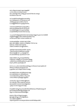 sk]v-äw_À 2025 119
ഒരുവർണ്ണശലഭമുണ്ടവളുടെയുള്ളിൽ
പാറിപ്പറക്കുവാനാശിക്കുംശലഭം
മ�ോഹങ്ങൾതുന്നിയസ്വർണ്ണച്ചിറകുമായ്നീലവിഹായസ്സി
ല�ൊഴികിപ്പറക്കുവാൻ
കനകത്തിൻനൂലിഴക്കൂട്ടിലാണെങ്കിലും
കദനത്തിലുരുകുന്നകാതരയാണവൾ
പിഞ്ചിളംതുവലുക�ൊത്തിപ്പറിക്കുന്നു
പേക്കുത്തുതീർക്കുന്നുസൃഷ്ടിച്ചതാതനും
വരണമാല്യത്തിൻമണംമായുംമുൻപേ
മരണമാല്യങ്ങളണിയാൻവിധിച്ചവർ
ലഹരിയിലരുതുകൾകാട്ടുന്നമക്കള�ോ
വെട്ടിവീഴ്ത്തീടുന്നുമാതാവിനെപ്പോലും
പെറ്റവയറിന്റെമൂല്യമത�ോർക്കാതെമക്കള�ോതള്ളുന്നുവൃദ്ധസദനത്തിൽ
കണ്ണീരിൻമുത്തുകൾക�ോർത്തണിഞ്ഞെന്നാലും
കാരുണ്യംകിനിയുന്നകരുണാമയീയവൾ
കാര്യേഷുമന്ത്രിയും,കരുണേഷുദാസിയും,
രൂപേഷുലക്ഷ്മിയും,ക്ഷമയാംധരിത്രിയും,സ്‌നേഹേഷു
മാതാവും,ശയനേഷുവേശ്യായും
നീതിസാരത്തിൻ കുലസ്ത്രീലക്ഷണം
എങ്കിലുമവള�ൊരുഅബലയിൻപര്യായം
ചങ്ങലക്കെട്ടുകൾത്തീർക്കുന്നുചുറ്റിലും
അബലയുമല്ലിവൾ,ചപലയുമല്ലിവൾ
മനക്കരുത്തിന്റെപര്യായമാകുന്നവൾ
ലങ്കേശൻമ�ോഹിച്ചുകട്ടെടുത്തെങ്കിലും
സീതതൻചാരിത്ര്യംച�ോരാതെകാത്തതും
പതിതൻക�ൊലയിൽപ്രതികാരംപൂണ്ടവൾ
മധുരാപുരിയെചുട്ടെരിച്ചിട്ടവൾ
മാനവപാപപരിഹാരമായ്മരക്കുരിശ്ശേറ്റുവാൻമകനെക്കൊടുത്തവൾ
അർദ്ധനാരീശ്വരസങ്കല്പമായവൾ
പ്രകൃതിയാംജനനിയുമവൾതന്നെയല്ലേ
മാനത്തിൻവിലപേശിവിൽക്കേണ്ടവളല്ല
മൗനത്തിൻത്തടവറതീർത്തിടേണ്ട
വാനത്തെത്തൊട്ടുവിജയംവരിച്ചവൾ
വന്ദിപ്പാൻയ�ോഗ്യതയുള്ളവളല്ലയ�ോ
കടമകൾചെയ്യുവാനടിമയായ്തീരേണ്ട
ശാപങ്ങൾപേറിയഹല്യയായ് മാറേണ്ട
മ�ോക്ഷത്തിനായ�ൊരുരാമനുമില്ലിവിടെ
ചുറ്റിലുംരാവണകണ്ണുകൾ മാത്രം
നേട്ടത്തിനായിച്ചൂതാട്ടപ്പലകയിലഴിയാതിരിക്കട്ടെനിൻമുടിക്കെട്ടുകൾ
ഇനിനിൻമടിക്കുത്തഴിയ്ക്കാതിരിയ്ക്കുവാൻ
ദുശ്ശാസനൻമാരേക്കരുതിയിരിയ്ക്കുക
ഉടയാടനീട്ടുവാനില്ലൊരുകൃഷ്ണനും
തുടതല്ലിക്കൊല്ലുവാനിവിടില്ലഭീമനും
കംസന്റകൈയ്യിൽനി
ന്നൂർന്നു,ഉയർന്നൊരാരുദ്രയായ്മാറേണമിനിയിയുലകിൽ....
 