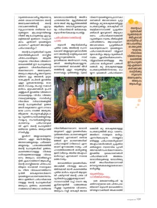 sk]v-äw_À 2025 131
വ്യക്തതകൈവരിച്ചു.ആശയവ്യ
ക്തത കൈവന്നത�ോടെ തന്റെ
അന്വേഷണത്തിന്റെ, തന്റെ
ഗവേഷണത്തിന്റെ ഏറ്റവും
സുപ്രധാനമായ ശരിയായ ച�ോ
ദ്യങ്ങളുടെ രൂപകല്പനയിലേയ്ക്കു
നീങ്ങി. ആ ച�ോദ്യങ്ങളെ ഏറ്റവും
ലളിതമായി ഇങ്ങനെ സംഗ്രഹി
ക്കാം. എന്താണ് ദുഃഖങ്ങളുടെ
കാരണം? എന്താണ് അവയുടെ
പരിഹാരമാർഗ്ഗം?
തന്റെ ച�ോദ്യങ്ങൾക്ക് വ്യക്ത
തയാർജ്ജിച്ചപ്പോൾ ശാസ്ത്രീയ
ചിന്താപദ്ധതിയുടെ അടുത്ത
ഘട്ടമായ, നിലവിലെ വിജ്ഞാന
ശേഖരത്തിൽ ഈ ച�ോദ്യങ്ങളെ
എങ്ങനെ വിശദീകരിക്കപ്പെട്ടി
രിക്കുന്നുവെന്ന അന്വേഷണം
അദ്ദേഹംആരംഭിച്ചു.അന്ന്ഉണ്ടാ
യിരുന്ന ഭൃഗു, അരതൻ, ഉദ്ദക
രാമപുത്രൻ, കപിലൻ തുടങ്ങിയ
എല്ലാ ഗുരുക്കന്മാരേയും വേദ
ങ്ങൾ, സാംഖ്യം, തപസ്സ്, സമാധി
മാർഗം, ബ്രാഹ്മണങ്ങൾ, ഉപനി
ഷത്തുകൾ തുടങ്ങിയ വിജ്ഞാന
ശാഖകളേയും വിവിധ വിജ്ഞാ
നകേന്ദ്രങ്ങളേയും സന്ദർശിച്ച്
നിലവിലെ സിദ്ധാന്തങ്ങളിൽ
തന്റെ ച�ോദ്യങ്ങൾക്ക് ഉത്തര
ങ്ങൾ ലഭ്യമാണ�ോ എന്ന ഗൗരവ
മായ പഠനം നടത്തി. അത്യന്തം
തീവ്രമായ തപസ്സനുഷ്ഠിച്ചിട്ടുപ�ോ
ലും വ്യക്തിസംഘർഷങ്ങളുടേയും
സാമൂഹ്യ സംഘർഷങ്ങളുടേയും
കാരണവും പരിഹാരവുമെ
ന്ത് എന്ന തന്റെ ച�ോദ്യത്തിന്
മതിയായ ഉത്തരം അദ്ദേഹത്തി
ന്ലഭിച്ചില്ല.
തുടർന്ന് അതുവരെയുണ്ടാ
യിരുന്ന എല്ലാ അറിവിന്റേയും
അനുഭവങ്ങളുടേയും പരീക്ഷണ
ങ്ങളുടേയും പശ്ചാത്തലത്തിൽ
തന്റെ ച�ോദ്യങ്ങൾക്ക് ഉത്തരം
കണ്ടെത്താനായുള്ള നിശ്ചയ
ദാർഢ്യത്തോടെയുള്ള വിശക
ലനം അദ്ദേഹം ഒരാൽമരച്ചുവ
ട്ടിൽ ഏകനായിരുന്ന് ആരംഭിച്ചു.
തന്റെ ശാസ്ത്രീയമായ ചിന്താപദ്ധ
തിയുടെ ഭാഗമായി നാലാഴ്ചക്കാ
ലം നീണ്ട വിശകലനത്തിന�ൊ
ടുവിൽ മനുഷ്യരനുഭവിക്കുന്ന
ദുഃഖങ്ങളുടെകാരണമെന്തെന്നും
അവ എങ്ങിനെ പരിഹരിക്കാമെ
ന്നുമുള്ള തന്റെ ച�ോദ്യങ്ങൾക്ക്
അദ്ദേഹം ഉത്തരം കണ്ടെത്തി.
സമ്മബ�ോധി അഥവാ ശരിയായ
ബ�ോധ�ോധയത്തിന്റെ അതീവ
ചാരുതയേറിയ മുഹൂർത്തമായി
രുന്നു അത്. ആ മുഹൂർത്തത്തിൽ
ആൽമരം ബ�ോധിവൃക്ഷമാവുക
യും സിദ്ധാർത്ഥൻ മരിക്കുകയും
ബുദ്ധൻജനിക്കുകയുംചെയ്തു.
പരിവർത്തനത്തിന്റെ
പാത
ബുദ്ധൻ ആവിഷ്‌ക്കരിച്ച
പുതിയ ധമ്മം അതിന്റെ ഗഹന
ക�ൊണ്ട് അതുല്യമാവുമ്പോൾത്ത
ന്നെ അതിന്റെ ലാളിത്യംക�ൊണ്ട്
അന്യൂനവുമായിരുന്നു. നാല്‌
ഉദാത്തമായ അടിസ്ഥാന സത്യ
ങ്ങൾ അതിലുൾ‌ക്കൊള്ളുന്നു.
ഒന്നാമത്തേത് ല�ോകത്ത് ജീവി
തത്തിന്റെ എല്ലാ ഘട്ടങ്ങളിലും
വേദനകളും ദുരിതങ്ങളും (ദുഃഖ)
നിലനിൽക്കുന്നവെന്ന യാഥാർ
ത്ഥ്യമാണ്. എല്ലാ ദുഃഖങ്ങൾക്കും
ദുരിതങ്ങൾക്കും കാരണങ്ങളുണ്ട്
(സമുദയ) എന്നതാണ് രണ്ടാമ
ത്തേത്. ഈ കാരണങ്ങൾക്ക്
പരിഹാരമുണ്ട് (നിര�ോധ) എന്ന
താണ് മൂന്നാമത്തെ സത്യം. പരി
ഹാരത്തിലെത്താൻ മാർഗ്ഗങ്ങളു
മുണ്ട് (ശീലവും അരിയ അഷ്ടാംഗ
മാർഗവും) എന്നതാണ് നാലാമ
ത്തെസത്യം.
ല�ോകത്തിലെ ദുഃഖങ്ങൾക്കും
അവയിൽ നിന്നുള്ള മ�ോചന
ത്തിനുമായി താൻ കണ്ടെത്തിയ
പുതിയ മാർഗം ബുദ്ധൻ ആദ്യമാ
യി പങ്കിടുന്നത് തന്റെ പഴയ വി
ദ്യാർത്ഥിസുഹൃത്തുക്കള�ോടാണ്.
സാരാനാഥിൽ വച്ച് നടന്ന ആ
കൂടിക്കാഴ്ചയിൽ ധമ്മത്തെക്കു
റിച്ചുള്ള വ്യക്തമായ വിവരണം
അദ്ദേഹം നല്കി. മനുഷ്യർ അനുഭ
വിക്കുന്നദുഃഖങ്ങളുടെപ്രധാനകാ
രണങ്ങൾ അവരവരുടെ പ്രവൃ
ത്തികളും, മറ്റു മനുഷ്യരുമായിട്ടുള്ള
പെരുമാറ്റങ്ങളും, മനുഷ്യർക്ക് നി
യന്ത്രിക്കാനാവാത്ത് പ്രകൃതിശ
ക്തികൾ മൂലവുമാണ്. ആദ്യകാ
രണം പരിഹരിക്കണമെങ്കിൽ
വ്യക്തിയുടെ സ്വന്തം രീതികളിൽ
പരിവർത്തനം ആവശ്യമാണ്.
അവരവരുടെ പ്രവൃത്തികൾ
ക�ൊണ്ടുണ്ടാകുന്ന ദുഃഖങ്ങളുടെ
പരിഹാരമാർഗമാണ് വിശുദ്ധി
യുടെമാർഗ്ഗം.ആദ്യംവ്യക്തികൾ
സ്വയം ശുദ്ധീകരിക്കപ്പെടണം.
വിശുദ്ധിക്കുവേണ്ടിയുള്ള ആ
പരിഹാര മാർഗ്ഗമാണ് പഞ്ചശീ
ലങ്ങൾ. മറ്റു മനുഷ്യരുമായുള്ള
പെരുമാറ്റത്തിൽ‌നിന്നുദയം ചെ
യ്യുന്ന ദുഃഖങ്ങൾ പരിഹരിക്കണ
മെങ്കിൽ മറ്റു മനുഷ്യരുമായുള്ള
പെരുമാറ്റത്തിൽ മാറ്റം വരണം.
അതിനെ നന്മയുടെ മാർഗ്ഗം
എന്നറിയപ്പെടുന്നു. നന്മയ്ക്കുവേ
ണ്ടിയുള്ള പരിഹാരമാർഗ്ഗമാണ്
അഷ്ടാംഗമാർഗങ്ങൾ. പ്രകൃതിശ
ക്തികളുടെ സ്വാഭാവിക പ്രവർ
ത്തനമായിസംഭവിക്കുന്നമരണം
തുടങ്ങിയ ദുഃഖകാരണങ്ങൾ
പരിഹരിക്കുവാൻ അത്തരം
യാഥാർത്ഥ്യങ്ങളെ യാഥാർത്ഥ്യ
മായി അംഗീകരിക്കുവാനായി
മനസ്സൊരുക്കുകയല്ലാതെവേറെ
മാർഗ്ഗമില്ല.
യുക്തിയും
ധാർമ്മികതയും
ഒരു മതമെന്നതിലുപരി യു
ക്തിസാന്ദ്രമായ ഒരു ചിന്താപദ്ധ
തിയാണ് ബുദ്ധൻ ല�ോകത്തിനാ
യി തയ്യാറാക്കിയത്. അക്കാലത്ത്
തന്റെച�ോ
ദ്യങ്ങൾക്ക്
വ്യക്തതയാർ
ജ്ജിച്ചപ്പോൾ
ശാസ്ത്രീയചി
ന്താപദ്ധതിയു
ടെഅടുത്ത
ഘട്ടമായ,
നിലവിലെ
വിജ്ഞാനശേ
ഖരത്തിൽ
ഈച�ോദ്യങ്ങ
ളെഎങ്ങനെ
കണക്കാക്ക
പ്പെട്ടിരിക്കു
ന്നുവെന്ന
അന്വേഷണം
അദ്ദേഹം
ആരംഭിച്ചു.
 