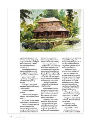 sk{It«-dnbäv A`n-apJw HmW-¸-Xn¸v
148
എവിടെയ�ോ മാളുവിനെഒരു
മിന്നായംപ�ോലെകണ്ടു.എന്റെ
കണ്ണുകൾനിറഞ്ഞുപ�ോയി.ഇത്
അവൾതന്നെയ�ോ...അത�ോ
അവളുടെജീവിച്ചിരിക്കുന്ന
ആത്മാവ�ോ...?
എന്റെകൈയ്യിൽഅവൾ
മെല്ലെഅമർത്തുമ്പോൾമാർ
ദ്ദവംഇല്ലാത്തആകൈകൾ
എനിക്ക്അപരിചിതമായിരുന്നു.
ഇന്നുംനമ്മൾതമ്മിൽ
എന്തെങ്കിലുംസാമ്യംഉണ്ടോ...?
ഞാൻഅവളെസൂക്ഷിച്ചു
ന�ോക്കി.
മാമന്റെഒപ്പംഅല്ലെങ്കിൽ
ഞാൻഅവളെഒരിക്കലുംതിരിച്ച
റിയില്ലായിരുന്നു.
കുറ്റബ�ോധത്തോടെ
ഓർത്തു.
'നിന്നെകണ്ടിട്ട്മനസ്സിലാ
യില്ലല്ലോ,എന്തൊരുക�ോലമാടി
ഇത്...?'
മറുപടിവിളറിയഒരുപുഞ്ചിരി
യിൽഒതുക്കാൻഅവൾശ്രമിച്ചു.
വിവാഹദിനത്തിൽ അവളെ
കണ്ടത്ഓർത്തുപ�ോയി.
ആഭരണകൂമ്പാരത്തിൽഒരു
പെണ്ണ്.അവൾസന്തോഷവതി
യായിരുന്നു.വിദേശത്ത്ജ�ോലി
ന�ോക്കുന്നചെറുപ്പക്കാരൻ.
അവൾഭാഗ്യവതിയാണെന്ന്
ആര�ൊക്കെയ�ോആവർത്തിച്ചു.
ആഭാഗ്യവതിയാണ�ോ
എന്റെമുന്നിൽ.എനിക്ക്അവളെ
കണ്ട്മതിയായില്ല.ഭാഗ്യനിർ
ഭാഗ്യങ്ങളുടെകണക്കുപുസ്തകം
എവിടെയാണ്പരീക്ഷിക്കപ്പെ
ടുന്നത്.എനിക്ക്മനസ്സിലായില്ല.
വല്യമ്മയുടെതല്ലിപഠിപ്പിക്കലിൽ
എംഎവരെപഠിച്ചഒരുകുട്ടിയാ
ണവൾ.എന്നിട്ടുംകണക്കുകൂട്ടലു
കൾഎവിടെയാവുംപിഴച്ചത്.
'അവളുടെഭർത്താവിന്
വലിയകടമാണ്.ജീവിക്കാൻ
നിവർത്തിയില്ല.'
എന്റെമുഖത്തെസംശയ
ങ്ങൾക്ക്മറുപടിയെന്നോണം
മാമൻശബ്ദംതാഴ്തിപറഞ്ഞു.
മുൻപെനടന്നുപ�ോയഅവൾ
കേൾക്കരുത്എന്ന്മാമനും
ആഗ്രഹിച്ചിരുന്നുവ�ോ...?
വല്യമ്മയുടെകിടക്കയുടെ
അരികിൽഎത്തി.മുഖംഒരു
വശംക�ോടിയിരുന്നു.ശരീര
ത്തിന്റെഇടതുവശം നിശ്ചല
മായഅവസ്ഥ.വല്യമ്മയുടെ
കണ്ണുകൾഎന്നെതറപ്പിച്ച്
ന�ോക്കി. തിരിച്ചറിഞ്ഞിരിക്കുന്നു.
എന്തൊക്കെയ�ോഅവ്യക്തമായ
ശബ്ദത്തിൽച�ോദിച്ചു.ഒന്നും
മനസ്സിലായില്ല.മനസ്സിന്റെഭാഷ
നാവിന്വശമില്ലാതായിരിക്കു
ന്നു.ചലിക്കുന്നകൈകട്ടില�ോട്
ചേർത്ത്കെട്ടിയിരുന്നു.
'മൂക്കിലെടൂബ്വലിച്ച്
ഊരുന്നു.അതാകെട്ടിയിട്ടത്.'
അവൾപരാതിപ�ോലെ
പറഞ്ഞു.വല്യമ്മമ�ോളുംഅവൾ
അമ്മയുംആയിമാറിയത്എത്ര
പെട്ടന്നാണ്. കർക്കശ്ശക്കാരി
യായഅമ്മ.ആകൈയ്യിൽ
ഞാൻമെല്ലെപിടിച്ചു.വല്യമ്മ
യുടെരണ്ടുകണ്ണുകളുംനീര്
ഒഴുകിചരിഞ്ഞ്ഒഴുകിയനീര്
ചെവിയിൽഎത്തി,മുടിയിഴക
ളിൽഇറങ്ങിഅസ്തമിച്ചു.
വീണ്ടുംഎന്തൊക്കെയ�ോ
പറയാൻബാക്കിവെച്ചു.വല്യമ്മ
എന്നെമുറുകെപിടിച്ചിരുന്നു.
മെല്ലെകൈവിടുവിച്ച്യാത്ര
പറയാതെ അവിടന്ന്മുന്നോട്ട്
നടന്നുനീങ്ങി.
വല്യമ്മയുടെശബ്ദം
അപ്പോഴുംകേൾക്കുന്നുണ്ട്.
'കളിച്ചത്മതി...പഠിക്ക്'
കൈഭുജത്തിലെമാംസം
പറിക്കാൻവല്യമ്മകൈനീട്ടി.n
 