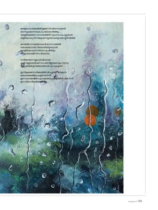 മഴയുടെഓർമ്മയിൽമുങ്ങിനിവർന്നൊരെൻ
മാനസ്സമ�ൊന്നാകെപെയ്‌ത�ൊഴിഞ്ഞു......
തരളിതമേത�ോവസന്തത്തിൻ സുഗന്ധംപേറുമ�ൊരു
തളിർകാറ്റെൻഗതകാലസ്മരണകളെത�ൊട്ടുണർത്തി.
മഴയിൽനനഞ്ഞോരെൻമാനസത്തിൽ
ഒരുതണുവായ്നീയ�ൊഴികിടുമ്പോൾ
തരളിതമാകുന്നെൻമനവുംമിഴിയും
തരളല�ോലമീനിനവിലെന്നും
ഓർമ്മതന്നോളപ്പരിപ്പില�ൊരു
കളിവള്ളമ�ൊഴുക്കിനാംമഴവില്ലഴക�ോലുംസുന്ദര
സ്വപ്നത്തിൽഊഞ്ഞാലിലാടിപറവകളായ്......
ഇനിയുമെന്നോർമ്മയിൽവിറപൂണ്ട്നില്ക്കുന്ന
ത�ോരാമഴയിലെകുളിരാണ്നീ.
ഈവസന്തത്തിനപ്പുറമ�ൊരുചെറുപുഞ്ചിരിവിതറിനീ
ഈനിലാവിലലിഞ്ഞിടല്ലേ.....
sk]v-äw_À 2025 165
 