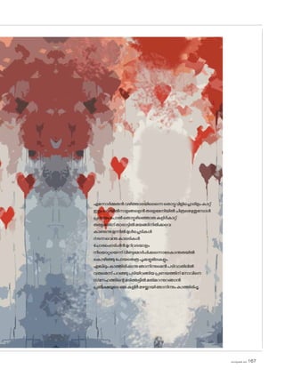 sk]v-äw_À 2025 167
എന്നോർമ്മതൻവഴിത്താരയിലെന്നെത�ൊട്ടുവിളിച്ചൊരിളംകാറ്റ്
ഇളംവെയിൽനാളങ്ങളെൻതരളമേനിയിൽചിത്രമെഴുതുമ്പോൾ
പ്രണയംപ�ോൽത�ൊട്ടുഴിഞ്ഞൊരുകുളിർകാറ്റ്
തരളമതിന്താരാട്ടിൽമയങ്ങിനിൽക്കവെ
കാണുന്നുമുന്നിൽമുൾച്ചെടികൾ
നടന്നവെന്തകാലടികൾ
ച�ോരപ്പൊടിപ്പിൻമുറിവടയാളം
നീയ�ൊറ്റയെന്ന്വീണ്ടുമ�ോർപ്പിക്കുന്നൊരേകാന്തതയിൽ
ക�ൊഴിഞ്ഞുപ�ോയതെത്രപൂക്കളുമിലകളും.
എങ്കിലുംകാത്തിരിക്കുന്നുഞാനിന്നുമെൻപടിവാതിലിൽ
വരുമെന്ന്പറഞ്ഞുപടിയിറങ്ങിയപ്രണയത്തിന്ന�ോവിനെ
സ്‌നേഹത്തിന്റെമടിത്തട്ടിൽമതിമറന്നുറങ്ങാൻ
പ്രതീക്ഷയുടെഒരുകുളിർമഴയ്ക്കായിഞാനിന്നുംകാത്തിരിപ്പൂ..
 