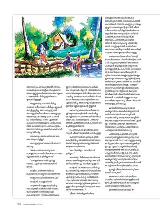 sk{It«-dnbäv A`n-apJw HmW-¸-Xn¸v
170
അമ്പാട്ടെപണപ്പെട്ടിയിൽനിന്നും
രാജമ്മയുടെമടിശ്ശീലനിറച്ചിരുന്ന
അണത്തുട്ടുകൾക്കൊപ്പം അവളുടെ
റൗക്കയിൽവീർപ്പുമുട്ടിയിരുന്ന
മുലകൾതുള്ളി.
അതുകണ്ടുക�ൊതിപിടിച്ച
രാമ്വാര്ബീഡിക്കറപിടിച്ചപല്ലുകൾ
കാട്ടിഇളിച്ചു.അമ്പാട്ടെമുറ്റത്ത്
കുന്നുകൂടിക്കിടന്നിരുന്നഅടയ്ക്കയും
തേങ്ങയുംകുറഞ്ഞുവന്നു.പറമ്പി
ലുംത�ൊടിയിലുംനിന്നഏത്തൻ
കുലകൾരാജമ്മയുടെചായ്പ്പിലെ
ത്തി.കാലിയാവുന്നപണപ്പെട്ടിയും
അനുസാരികളുംകണ്ട്കാരണവർ
നെടുവീർപ്പിട്ടു.
അപ്പോഴുംഅയാൾരാമ്വാരെ
അവിശ്വസിച്ചില്ല!
കഥഇത്രടമായപ്പോൾഞാനി
ടപെട്ടു.
'അപ്പോൾഷാരസ്യാര�ോ...
ഓളെക്കൊന്നത്നീയാണെന്നാണ
ല്ലോഞാൻകേട്ടിരിയ്ക്കുന്നത്'
'ഓളെക്കൊന്നത്ഏനല്ല
ശാറേ...ഏൻകാരണമായീന്ന്
നേര്...
ഓള്പ�ോതിത്തറയിലെ
പ�ോതിയെവെല്ലുന്നവളായിരുന്നു.
ഓളുടെചേലായിരുന്നുചേല്'
രാമ്വാര്കഥതുടർന്നു.
കടുങ്ങൻകള്ളുഷാപ്പ്വിപു
ലപ്പെടുത്തി.ബർമീസിൽനിന്നും
ഗ�ോവയിൽനിന്നുമ�ൊക്കെ
ക�ൊണ്ടുവന്ന സായ്പ്പന്മാർകുടി
യ്ക്കുന്നവീഞ്ഞ്വേണ്ടപ്പെട്ടവർക്ക്
രഹസ്യമായിവിളമ്പി.വീഞ്ഞിന�ൊ
പ്പംരാജമ്മയുടെമദിനീരുംഅവരാ
സ്വദിച്ചു.രാജമ്മറൗക്കയിൽനിന്നും
ജമ്പറിലേക്കുംക�ോറമുണ്ടിലേക്കും
പുര�ോഗമിച്ചു.അപ്പോഴുംരാമ്വാരുടെ
മുന്നിലവളുടെമുലകൾതുളുമ്പി.
ഷാരസ്യാരുടെപെൺക�ൊട
യ്ക്ക്ആമാടപ്പെട്ടിയിൽപണിയിച്ചു
വെച്ചിരുന്നപ�ൊന്നുരുപ്പടികൾപെ
ട്ടിയടക്കംരാജമ്മയുടെപത്തായ
ത്തിൽഎത്തിയപ്പോൾകാരണവർ
മച്ചിൽതൂങ്ങിയാടി.
പെൺക�ൊടമുടങ്ങിയഷാര
സ്യാർചീമേനിപ്പുഴയിൽചാടിച്ചത്തു.
കാരണവരുടെകാലുകളിൽ
കെട്ടിപ്പിടിച്ചുമ�ോങ്ങിയരാമ്വാരുടെ
മേത്ത്ആദ്യത്തെകല്ലെറിഞ്ഞത്
കടുങ്ങനായിരുന്നു.
'ഓനിത്തിളാ...ഓനീനാട്
മുടിയ്ക്കും...'
കരഞ്ഞുവീർത്തരാമ്വാര്രാജ
മ്മയെതേടിച്ചെന്നെങ്കിലുംഅവൾ
കുടിവാതിലടച്ചു. കാർക്കിച്ചുതുപ്പി.
രാമ്വാര്പറഞ്ഞവസാനിപ്പിച്ചു
പ�ോയെങ്കിലുംആരാണ്യഥാർത്ഥ
ഇത്തിൾഎന്നആല�ോചനയിൽ
എന്റെഉറക്കംകെട്ടു.രാജമ്മയെ
ന്നപടുമരംമറയാക്കിഅമ്പാട്ടെ
കാരണവരെഊറ്റിയകടുങ്ങന�ോ,
തുളുമ്പിയമുലകളില്രാമ്വാരെകുരു
ക്കിയരാജമ്മയ�ോ?
ചീമേനിയിൽഇതിനിടെ
തെക്കൂന്നൊരുകേൾവികേട്ട
ജ�ോത്സ്യനെത്തി.രാശിപ്പലകയിൽ
കവടികൾനിരന്നു.കണ്ണടച്ച്ശിഷ്ടം
കൂട്ടുന്നജ�ോത്സ്യന്റെമുന്നിൽചീമേ
നിമക്കൾവായ്പിളർത്തിയിരുന്നു.
ഒടുവിൽജ�ോത്സ്യന്റെകവടികൾ
ചീമേനിക്കാര�ോട്രാമ്വാർക്ക്
അമ്പലംപണിഞ്ഞുകുടിയിരു
ത്താൻ ആവശ്യപ്പെട്ടു.ചീമേനിമ
ക്കൾസന്തുഷ്ടരായി.രാമ്വാർക്ക്
അമ്പലംപണിയുന്നതിൽഅവർക്ക്
സന്തോഷമേഉണ്ടായിരുന്നുള്ളു.
രാമ്വാരാണ്അവർക്ക്കെട്ടി
യ�ോൾമാരുടെവിയർപ്പിന്റെലഹരി
പഠിപ്പിച്ചുക�ൊടുത്തത്!അവരുടെ
കുട്ട്യോൾമടുപ്പില്ലാതെഉണ്ണുന്നത്.
ഉസ്‌
ക്കൂളിൽപ�ോകുന്നത്.വെടിക്കാ
രിമാധവിയുടെകാൽപ്പെട്ടിനിറ
ച്ചിരുന്നകാലണകളുംഎട്ടണകളും
ഇപ്പോളവരുടെപെണ്ണാളിന്റെകഴു
ത്തിലെകറുത്തചരടിൽപ�ൊന്നിൻ
താലികളായിമാറ്റിയതുംരാമ്വാര്
തന്നെ!കാലണയ്ക്ക്വിലയില്ലാതെ,
ഇത്തിളെന്നുവിളിപ്പേര്കേട്ടരാ
മ്വാർക്കായിചീമേനിയിൽഅമ്പലം
ഒരുങ്ങി.നടയിൽകള്ളുംകറപ്പും
ക�ോഴിക്കാലുംവെച്ച്ചീമേനിമക്കൾ
ത�ൊഴുതുപ്രാർത്ഥിച്ചു.
കുടിയിരുത്തപ്പെട്ടരാമ്വാര്
കമ്മ്യൂണിസംതകർക്കില്ലെന്നോർ
ത്ത്നേതാക്കൾരഹസ്യമായി
സന്തോഷിച്ചു.രാമ്വാരുടെകയ്യിൽ
ഞാനുംഭദ്രമാണെന്നോർത്ത്എനി
യ്ക്കും സന്തോഷമായി.അങ്ങനെ
രാമ്വാരുടെചരിത്രംചീമേനിയുടെ
ചരിത്രമായിതിരുത്തപ്പെട്ടു.
പത്താണ്ടുകഴിഞ്ഞു.നാട്ടിൽ
പലമാറ്റങ്ങളുമുണ്ടായി.ഇന്ത്യസ്വാ
ത{´yംനേടി.നാനാഭാഗത്തുംകമ്മ്യൂ
ണിസ്റ്റുകാർവേട്ടയാടപ്പെട്ടെങ്കിലും
ഇഎംഎസ്നമ്പൂതിരിപ്പാടിന്റെ
നേതൃത്വത്തിൽഅവർശക്തിപ്രാ
പിച്ചു.സർസിപിയ്ക്ക്കെസിഎസ്
മണിയിൽനിന്നുംവെട്ടേറ്റു.ഇന്ത്യൻ
കമ്മ്യൂണിസ്റ്റ്പാർട്ടിമലബാറിലും
ശക്തിപ്രാപിച്ചത�ോടെജ�ോലിരാജി
വെച്ച്ഞാൻനാട്ടിലേക്ക്പ�ോന്നു.
ഇടയ്ക്ക്ചീമേനിയെക്കുറിച്ച്ഞാ
ന�ോർക്കാറുണ്ട്...
അങ്ങന�ൊരുനാൾഒരിടവ
പ്പാതിപെയ്ത്തിൽക�ൊള്ളിയാൻ
ഇടിച്ചിറങ്ങിയപ്പോൾജനാലയ്ക്കരു
കിൽരാമ്വാര്നിൽക്കുന്നു
'ഇഞ്ഞിര്ബീഡിര്വോ'n
 