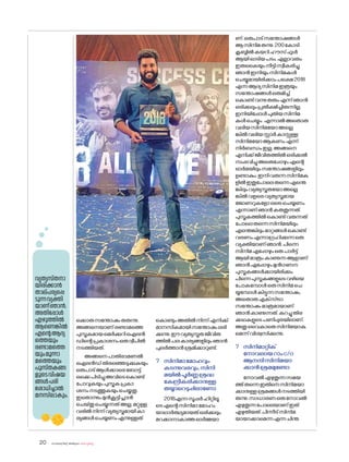 sk{It«-dnbäv A`n-apJw HmW-¸-Xn¸v
20
ക്കൊരുസന്തോഷംതരുന്നു.
അങ്ങനെയാണ്രണ്ടാമത്തെ
പുസ്തകമായമെർക്കുറിഐലൻ
ഡിന്റെപ്രകാശനംഒരുദ്വീപിൽ
നടത്തിയത്.
അങ്ങനെപാതിരാമണൽ
ഐലൻഡ്തിരഞ്ഞെടുക്കുകയും
ഒരുപാട്ആൾക്കാരെബ�ോട്ട്
ഒക്കെപിടിച്ചുഅവിടെക�ൊണ്ട്
പ�ോവുകയുംപുസ്തകപ്രകാ
ശനംനടത്തുകയുംചെയ്തതു.
ഇത�ൊന്നുംമുൻകൂട്ടിപ്ലാൻ
ചെയ്തുചെയ്യുന്നത്അല്ല.മറ്റുള്ള
വരിൽനിന്ന്വ്യത്യസ്തമായികാ
ര്യങ്ങൾചെയ്യണംഎന്നുള്ളത്
ക�ൊണ്ടുംഅതിൽനിന്ന്എനിക്ക്
മാനസികമായിസന്തോഷംലഭി
ക്കുന്നു.ഈവ്യത്യസ്തതജീവിത
ത്തിൽപലകാര്യങ്ങളിലുംഞാൻ
പുലർത്താൻശ്രമിക്കാറുണ്ട്.
? സിനിമാമ�ോഹവും
കടന്നുവരവും,സിനി
മയിൽപൂർണ്ണശ്രദ്ധ
കേന്ദ്രീകരിക്കാനുള്ള
തയ്യാറെടുപ്പിലാണ�ോ
2018എന്നസൂപ്പർഹിറ്റിലൂ
ടെഎന്റെസിനിമാമ�ോഹം
യാഥാർത്ഥ്യമായത്ഒരിക്കലും
മറക്കാനാകാത്തഓർമ്മയാ
ണ്.ഒരുപാട്സന്തോഷങ്ങൾ
ആസിനിമതന്നു.200ക�ോടി
ക്ലബ്ബിൽകയറി.ഹൗസ്ഫുൾ
ആയിഓടിയപടം.എല്ലാവരും
ഇരുകൈയുംനീട്ടിസ്വീകരിച്ചു.
ഞാൻഇനിയുംസിനിമകൾ
ചെയ്യുമായിരിക്കാംപക്ഷെ2018
എന്നആദ്യസിനിമഇത്രയും
സന്തോഷങ്ങൾഒരുമിച്ച്
ക�ൊണ്ട്വന്നുതരുംഎന്ന്ഞാൻ
ഒരിക്കലുംപ്രതീക്ഷിച്ചിരുന്നില്ല.
ഇനിയിപ്പോൾപുതിയസിനിമ
കൾചെയ്യും. എന്നാൽഅത�ൊരു
വലിയസിനിമയ�ോഅല്ലെ
ങ്കിൽവലിയസ്റ്റാർകാസ്റ്റുള്ള
സിനിമയ�ോആകണംഎന്ന്
നിർബന്ധംഇല്ല.അങ്ങനെ
എനിക്ക്ജീവിതത്തിൽഒരിക്കൽ
സംഭവിച്ചുഅതെപ്പോഴുംഎന്റെ
ഓർമയിലുംസന്തോഷങ്ങളിലും
ഉണ്ടാകും.ഇനിവരുന്നസിനിമക
ളിൽഇതുപ�ോലെതന്നെഎന്തെ
ങ്കിലുംവ്യത്യസ്തതയ�ോഅല്ലെ
ങ്കിൽവളരെവ്യത്യസ്തമായ
ജ�ോണറുകള�ോട്രൈചെയ്യണം
എന്നാണ്ഞാൻകരുതുന്നത്.
പുസ്തകത്തിൽക�ൊണ്ട്വരുന്നത്
പ�ോലെതന്നെസിനിമയിലും
എന്തെങ്കിലുംമാറ്റങ്ങൾക�ൊണ്ട്
വരണംഎന്നാഗ്രഹിക്കുന്നഒരു
വ്യക്തിയാണ്ഞാൻ.പിന്നെ
സിനിമഎപ്പോഴുംഒരുപാർട്ട്
ആയിമാത്രംകാണുന്നആളാണ്
ഞാൻ.എപ്പോഴുംമുൻഗണന
പുസ്തകങ്ങൾക്കായിരിക്കും
പിന്നെപുസ്തകങ്ങളുടെവഴിയെ
പ�ോകമ്പോൾഒരുസിനിമചെ
യ്യമ്പോൾകിട്ടുന്നസന്തോഷം.
അത�ൊരുഎക്‌സ്ട്രാ
സന്തോഷംമാത്രമായാണ്
ഞാൻകാണുന്നത്.കുറച്ചുതിര
ക്കഥകളുടെപണിപ്പുരയിലാണ്.
അതുവൈകാതെസിനിമയാകു
മെന്ന്വിശ്വസിക്കുന്നു.
? സിനിമാറ്റിക്
ന�ോവലായറാംc/o
ആനന്ദിസിനിമയാ
ക്കാൻശ്രമമുണ്ടോ
ന�ോവൽഎഴുതുന്നസമയ
ത്ത്തന്നെഇതിനെസിനിമയാ
ക്കാനുള്ളശ്രമങ്ങൾനടത്തിയി
രുന്നു.സാധാരണഒരുന�ോവൽ
എഴുതുന്നപ�ോലെയാണ്ഇത്
എഴുതിയത്.പിന്നീട്സിനിമ
യായാക്കാമെന്നഎന്നചിന്ത
വ്യത്യസ്തനാ
യിരിക്കാൻ
താല്പര്യപ്പെ
ടുന്നവ്യക്തി
യാണ്ഞാൻ.
അതിപ്പോൾ
എഴുത്തിൽ
ആണെങ്കിൽ
എന്റെആദ്യ
ത്തെയും
രണ്ടാമത്തെ
യുംമൂന്നാ
മത്തെയും
പുസ്തകങ്ങ
ളുടെവിഷയ
ങ്ങൾപരി
ശ�ോധിച്ചാൽ
മനസിലാകും.
 