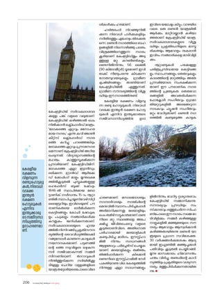 sk{It«-dnbäv A`n-apJw HmW-¸-Xn¸v
206
കേംബ്രിഡ്ജ് സർവകലാശാല
ക്കുള്ള പങ്ക് വളരെ വലുതാണ്.
കേംബ്രിഡ്ജ് കഴിഞ്ഞാൽ ഒപ്പം
നിൽക്കാൻ ഒക്സ്ഫോർഡ് മാത്രം.
'ല�ോകത്തെ ഏറ്റവും മന�ോഹര
മായ നഗരം' എന്നു കവി ജ�ോൺ
കീറ്റ്സ് ഒക്സ്ഫോർഡ് നഗര
ത്തെ കുറിച്ചു പറഞ്ഞെങ്കിലും
ല�ോകത്തെഏറ്റവുംപ്രൗഢനഗര
മെന്നാണ് ക്രേംബ്രിഡ്ജ് അറിയ
പ്പെടുന്നത്. വിദ്യാഭ്യാസത്തിന്റെ
മഹത്വം കാത്തുസൂക്ഷിക്കുന്ന
പ്രൗഢിയാണ് കേംബ്രിഡ്ജിന്.
ല�ോകത്തെ എല്ലാ ബ്രാൻഡും
ലഭിക്കുന്ന ഗ്രാൻഡ് ആർക്കേ
ഡ് ഷ�ോപ്പിംഗ് മാളും മൂന്നുലക്ഷ
ത്തിൽകൂടുതൽ പുസ്തകങ്ങളുള്ള
ഹെഫേർസ് ബുക്ക് ഷ�ോപ്പും
1846-ൽ സ്ഥാപിതമായ ബ�ോ
ട്ടാണിക് ഗാർഡനും 15-ാം നൂറ്റാ
ണ്ടിൽസ്ഥാപിച്ചയൂണിവേഴ്സിറ്റി
ലൈബ്രറിയും ഇവിടെയുണ്ട്. പൗ
രാണികതയെ ഓർമിപ്പിക്കുന്ന
കെട്ടിടങ്ങളും ക�ോഫി ഷ�ോപ്പുക
ളും പഫുകളും സഞ്ചാരികൾക്കു
കൗതുകം ജനിപ്പിക്കുന്നതാണ്.
സർവകലാശാലയുടെ ഹൃദയ
ത്തിൽനിന്നിറങ്ങിപ്രകൃതിസൗന്ദ
ര്യത്തിന്റെ വൈവിധ്യത്തിലേക്കി
റങ്ങുമ്പോൾ കാണുന്ന കാഴ്ചകൾ
നയനാന്ദകരമാണ്. പട്ടണത്തി
ന്റെ ഒത്ത നടുവിലൂടെ ഒഴുകുന്ന
നദി സജീവമാകുന്നത് സമ്മർ
സീസണിലാണ്. താറാവുകൾ
നീന്തിത്തുടിക്കുന്ന നദിയിൽക്കൂ
ടിയുള്ള ചെറിയ വള്ളങ്ങളിലെ
യാത്രതദ്ദേശിയരെപ�ോലെവിദേ
ശികൾക്കുംഹരമാണ്.
ഹരിതഭംഗി നിറഞ്ഞുനിൽ
ക്കുന്ന നിരവധി പാർക്കുകളിലും
നദീതീരത്തുംഎപ്പോഴുംതിരക്കുത
ന്നെ. ലണ്ടൻ നഗരത്തിലെ ബഹ
ളങ്ങളിൽ നിന്നൊഴിഞ്ഞു പലരും
വിശ്രമത്തിനെത്തുന്ന നഗരം
കൂടിയാണ് കേംബ്രിഡ്ജും അടു
ത്തുള്ള മറ്റു കൗൺണ്ടികളും.
ലണ്ടനിൽനിന്നും 56 മൈൽ
(90 കില�ോമീറ്റർ) ദൂരമാണ് ഇവി
ടേക്ക്. നീണ്ടുപരന്നു കിടക്കുന്ന
ഗ�ോതമ്പുവയലുകളും ഗ്രാമീണ
കൃഷിയിടങ്ങളും താണ്ടിയാണ്
കേംബ്രിഡ്ജിൽ എത്തുന്നത്.
ഗ്രാമീണ സൗന്ദര്യത്തിന്റെ വിശു
ദ്ധിയുംഈനഗരത്തിനുണ്ട്.
കേരളീയ ഭക്ഷണം വിളമ്പു
ന്ന രണ്ടു ഹ�ോട്ടലുകൾ, നിരവധി
വടക്കേ ഇന്ത്യൻ ഭക്ഷണ ഹ�ോട്ട
ലുകൾ എന്നിവ ഇന്ത്യക്കാരുടെ
സജീവസാന്നിധ്യത്തിനു ഉദാ
ഹരണമാണ്. മസാലദ�ോശയും
സാമ്പാർവടയും സായിപ്പിന്റെ
മെനുവിൽസ്ഥാനംപിടിച്ചപ്പോൾ
അഭിമാനിക്കുന്നതു മലയാളിയും
ഒപ്പംതമിഴ്നാട്ടുകാരുമാണ്.ലണ്ട
നിലെ മറ്റു സ്ഥലങ്ങളെ അപേ
ക്ഷിച്ചു ജീവിതചെലവു വളരെ
കൂടുതലാണിവിടെ. അതിന�ൊരു
പരിഹാരമായി മലയാളികൾ
കണ്ടുപിടിച്ച മാർഗം, ഈസ്റ്റ്ഹാ
മിൽ നിന്നും സാധനങ്ങൾ
ആഴ്ചത�ോറും പർച്ചേഴ്സ് ചെയ്യുക
യാണ്. മലയാളികളും തമിഴരും
തിങ്ങിപ്പാർക്കുന്ന കിഴക്കൻ
ലണ്ടനിലെ ഈസ്റ്റ്ഹാമിൽ നേർ
പകുതിയാണുവില.കേരളത്തിൽ
നിന്നുള്ള എല്ലാ സാധനങ്ങളും
ഇവിടെയഥേഷ്ടംകിട്ടും;വാഴയില
വരെ. ഒരു ലണ്ടൻ യാത്രയിൽ
ആർക്കും മാറ്റിവയ്ക്കാൻ കഴിയാ
ത്തതാണ് ക്രേംബ്രിഡ്ജ് യാത്ര.
സർവകലാശാലകളുടെ വിശു
ദ്ധിയും പ്രകൃതിഭംഗിയുടെ മാസ്മ
രികതയും ആവ�ോളം നുകരാൻ
ഇവിടം സഞ്ചാരികളെ മാടിവിളി
ക്കും.
നൂറ്റാണ്ടുകൾ പഴക്കമുള്ള
ചരിത്രപ്രസിദ്ധമായ കെട്ടിടങ്ങ
ളും സ്ഥാപനങ്ങളും തെരുവുകളും
കാലത്തിന്റെ മാറ്റത്തിലും അതേ
പ്രൗഢിയ�ോടെ സംരക്ഷിക്കുന്ന
താണ് ഈ പൗരാണിക നഗര
ത്തിന്റെ പ്രത്യേകത. തെരുവ�ോ
രങ്ങളിൽ അവതരിപ്പിക്കുന്ന
ഫ�ോക്ലോർ സംഗീതവും ഡ്രാമാ
തിയറ്ററുകളിൽ അരങ്ങേറുന്ന
നാടകവും ഫ്യൂഷൻ സംഗീതവും
മറ്റും വേറിട്ടതാണ്. ലണ്ടൻ നഗ
രത്തിൽ കണ്ടുമടുത്ത കാഴ്ചക
ളിൽനിന്നും വേറിട്ട ദൃശ്യാനുഭവം
കേംബ്രിഡ്ജ് സമ്മാനിക്കുന്നു.
സൗന്ദര്യവും പ്രൗഡിയും സം
സ്‌ക്കാരവും ഒത്തുചേർന്ന സിംഫ
ണിപ�ോലെ ഈ നഗരം നമ്മെ മാ
ടിവിളിക്കും. സമ്മർ കഴിഞ്ഞുള്ള
നാളുകളിൽ മഞ്ഞുമഴയുടെ സൗ
ന്ദര്യം ആവ�ോളം ആസ്വദിക്കാൻ
കഴിഞ്ഞതായിരുന്നു ലണ്ടൻ യാ
ത്രയുടെ പ്രധാന സവിശേഷത.
30 വർഷങ്ങൾക്കുശേഷം ആദ്യ
മായി ഇംഗ്ലണ്ടിൽ മഞ്ഞുപൂക്കൾ
പതിവിലും കൂടുതൽ പെയ്തിറങ്ങി.
മൂന്നു മാസക്കാലം ഹിമവസന്തം
ചന്തം വിരിച്ചു. തണുപ്പിന്റെ കാഠി
ന്യത്തിലുംപ്രകൃതിയുടെവശ്യസൗ
ന്ദര്യം മത്തുപിടിപ്പിക്കുന്നതായിരു
ന്നു.n
കേരളീയ
ഭക്ഷണം
വിളമ്പുന്ന
രണ്ടുഹ�ോട്ടലു
കൾ,നിരവധി
വടക്കേ
ഇന്ത്യൻ
ഭക്ഷണ
ഹ�ോട്ടലുകൾ
എന്നിവ
ഇന്ത്യക്കാരു
ടെസജീവസാ
ന്നിധ്യത്തിനു
ഉദാഹരണമാ
ണ്.
 