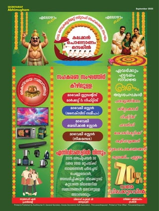 Secretariate Abhimukham_Information Disambiguation Article