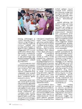 sk{It«-dnbäv A`n-apJw HmW-¸-Xn¸v
28
രേഖകളും ഉൾക്കൊള്ളുന്ന ഭൂ
-കാർഡ് (പ്രോപ്പർട്ടി കാർഡ്)
വിതരണം ചെയ്യുന്നതിനുള്ള നട
പടികൾ ആരംഭിച്ചു. ഇതിനായി
സംസ്ഥാന ബജറ്റിൽ രണ്ട്
ക�ോടിരൂപഅനുവദിച്ചിട്ടുണ്ട്.ഡി
ജിറ്റൽ റീ സർവെ പൂർത്തിയായ
വില്ലേജുകളിൽ 2025 നവംബർ
മുതൽ കാർഡ് വിതരണം ആരം
ഭിക്കുവാനാണ് പദ്ധതിയിടുന്നത്.
ഒരു വ്യക്തിയെ സംബന്ധിക്കു
ന്ന ഭൂമി ഉൾപ്പെടെയുള്ള എല്ലാ
ആസ്തിവിവരങ്ങളുംഉൾക്കൊള്ളി
ച്ചുക�ൊണ്ടുള്ളതാണ് ഡിജിറ്റൽ
പ്രോപ്പർട്ടികാർഡ്.
സംസ്ഥാനത്തെ ഒരു പൗരന്
ഒരുതണ്ടപ്പേർഎന്നലക്ഷ്യത്തോ
ടെനടപ്പിലാക്കുന്നയൂണിക്തണ്ട
പ്പേർ സംവിധാനം 2022 മേയ്
16നും നിലവിൽ വന്നു. ഭൂപരി
ഷ്‌ക്കരണം കഴിഞ്ഞാൽ കേരള
ചരിത്രത്തിൽ വലിയ മാറ്റങ്ങൾ
ക്ക് കാരണമായേക്കാവുന്ന മഹ
ത്തായ പദ്ധതിയാണ് യൂണിക്
തണ്ടപ്പേർസംവിധാനം.
ഭൂരേഖകളുടെ കൃത്യത, സുതാ
ര്യത, സുരക്ഷ എന്നിവ ഉറപ്പാക്കു
കയും ജനങ്ങൾക്ക് എളുപ്പത്തിൽ
സ്മാർട്ട് സേവനങ്ങൾ ലഭ്യമാക്കു
കയും ചെയ്യുന്നതാണ് കേരളത്തി
ന്റെ ഡിജിറ്റൽ റീ സർവെ. ഇന്ത്യ
യും ല�ോകവുമെല്ലാം കേരളത്തെ
ന�ോക്കി പഠിക്കുകയാണ്. ഈ
പദ്ധതിയുടെ മാതൃക മനസിലാ
ക്കി, ആന്ധ്രാപ്രദേശ്, പുതുച്ചേരി,
തമിഴ്‌
നാട്, അസം, ഒറിസ, ലക്ഷ
ദ്വീപ്എന്നീസംസ്ഥാനങ്ങളെല്ലാം
കേരളത്തിലെ റവന്യൂ വകുപ്പിനെ
സമീപിച്ചിരുന്നു. രാജ്യത്ത് തന്നെ
ലാൻഡ് സർവെ സ�ൊലൂഷൻ
പൂർണമായുംഐടിഅധിഷ്ഠിതമാ
യി തയ്യാറാക്കുവാൻ കേരളത്തി
ന് കഴിഞ്ഞു എന്നത് നേട്ടമാണ്.
ഇതിന്റെ അടിസ്ഥാനത്തിൽ
ഒരാഴ്ചക്കാലം നീളുന്ന നാഷണൽ
ക�ോൺക്ലേവ് ഓൺ ഡിജിറ്റൽ
സർവെ ആന്റ് ഇൻഡഗ്രേറ്റഡ്
പ�ോർട്ടൽ സംഘടിപ്പിക്കാൻ
കഴിഞ്ഞു. വെല്ലുവിളികൾ
നിറഞ്ഞ ഭൂ സർവെ രംഗത്ത്
രാജ്യത്തിനാകെ മാതൃകയാണ്
കേരളം സൃഷ്ടിച്ചിരിക്കുന്നതെന്ന
ക�ോൺക്ലേവിന്റെഉദ്ഘാടനചട
ങ്ങിൽ അധ്യക്ഷതവഹിച്ച കേന്ദ്ര
ലാൻഡ്ആന്റ്റിസ�ോഴ്‌സ്വകുപ്പ്
സെക്രട്ടറി മന�ോജ് ജ�ോഷിയുടെ
അഭിപ്രായം ശ്രദ്ധേയമാണ്. ഭൂ
ഭരണത്തിലും ഭൂപരിപാലനത്തി
ലും മറ്റെല്ലാ സംസ്ഥാനങ്ങളും
കേരള മ�ോഡലിനെ പിന്തുടരണ
മെന്ന് ആദ്യാവസാനം പങ്കെടു
ത്ത ഹിമാചൽ പ്രദേശ് റവന്യൂ,
ഗ�ോത്രവർഗ വകുപ്പ് മന്ത്രി ജഗത്
സിംഗ് നേഗിയുടെ പ്രസ്താവന
ക�ോൺക്ലേവിന്റെഏറ്റവുംവലിയ
വിജയമായികാണുന്നു.
സംസ്ഥാനത്തിന്റെ വികസ
നത്തിന് ആവശ്യമായ ഭൂമി സമ
യബന്ധിതമായി കണ്ടെത്താനും
ഏറ്റെടുത്ത്കൈമാറാനുംറവന്യൂ
വകുപ്പിന്കഴിഞ്ഞിട്ടുണ്ട്.ഈസർ
ക്കാർ അധികാരത്തിൽ വന്നതി
നുശേഷം വിവിധ വികസന പ്ര
വർത്തനങ്ങൾക്കായി 7282.98
ഏക്കർ ഭൂമിയാണ് ഏറ്റെടുത്ത്
ബന്ധപ്പെട്ട വകുപ്പുകൾക്ക് കൈ
മാറിയത്. ഇതിലൂടെ നഷ്ടപരി
ഹാരമായി 31,264 .712ക�ോടി
രൂപനൽകുകയും ചെയ്തു. ദേശീ
യപാതയ്ക്ക് വേണ്ടി മാത്രം 3503
ഏക്കർ ഭൂമി ഏറ്റെടുത്ത് നൽകു
കയും 25120.81ക�ോടി രൂപ നഷ്ട
പരിഹാരം അനുവദിക്കുകയും
ചെയ്തു.
അഴിമതി പൂർണമായും നിർ
മ്മാർജനം ചെയ്യുക എന്ന ലക്ഷ്യ
ത്തോടെ, 'സീറ�ോ കറപ്ഷൻ
ക്യാമ്പയിൻ' എന്ന പ്രത്യേക പ്ര
വർത്തനം റവന്യൂ വകുപ്പിൽ നട
പ്പിലാക്കിയത്ജീവനക്കാർതന്നെ
മാതൃകാപരമെന്ന് വിശേഷിപ്പി
ക്കുന്ന ചുവടുവയ്പ്പാണ്. ഉന്നത
ഉദ്യോഗസ്ഥർ മേധാവികളായും
മറ്റ് ഉദ്യോഗസ്ഥർ അംഗങ്ങളായു
മുള്ള സംഘം ഇതിന്റെ ഭാഗമായി
എല്ലാ ജില്ലകളിലും പരിശ�ോധ
നകൾ നടത്തുന്നുണ്ട്. അഴിമതി
ശ്രദ്ധയിൽപ്പെട്ടാൽ അറിയിക്കു
ന്നതിന് പ�ൊതുജനങ്ങൾക്കായി
1800-425-5255എന്നട�ോൾഫ്രീ
നമ്പർനൽകിയിട്ടുണ്ട്.
വകുപ്പുതലപരിശ�ോധനയിൽ
അഴിമതി കണ്ടെത്തിയാൽ ആ
ജീവനക്കാർക്കെതിരെ കർശന
നടപടിയാണ് സ്വീകരിക്കുന്നത്.
ഈ സർക്കാർ അധികാരത്തിൽ
വന്നശേഷം റവന്യൂ വകുപ്പിൽ 71
ജീവനക്കാർക്കെതിരെ കഠിന
ശിക്ഷയ്ക്കുള്ള നടപടി സ്വീകരിച്ചി
ട്ടുണ്ട്. ഇതിൽ മൂന്നു പേരെ സർ
വീസിൽ നിന്ന് പിരിച്ചുവിട്ടു. മൂന്നു
പേരുടെ പെൻഷൻ പൂർണമായും
പിൻവലിച്ചു. ഒരാളുടെ പെൻഷൻ
50ശതമാനം കുറച്ചു. ഒരാളെ
ഇതിനകം തരംതാഴ്ത്തി. അന്വേ
ഷണവും അച്ചടക്ക നടപടികളും
വൈകാതിരിക്കാൻ ഇടപെട
ലുണ്ട്. ആഭ്യന്തര അന്വേഷണ
റിപ്പോർട്ട് സമർപ്പിക്കാൻ വൈ
കുന്നവർക്കെതിരെയും നടപടി
സ്വീകരിക്കമെന്നാണ് റവന്യൂ
വകുപ്പിന്റെനിലപാട്.
നമ്മുടെ നാടിന്റെ
സംസ്‌കാരം നിലനിർത്തുന്നതി
നും വികസനം ഉറപ്പാക്കുന്നതി
നും ജനങ്ങളുടെ ആവശ്യങ്ങളും
അവകാശങ്ങളുംപരാതികൾക്കി
ടയില്ലാത്തവിധം നിറവേറ്റിക്കൊ
ടുക്കുന്നതിനും റവന്യൂ വകുപ്പും
ജീവനക്കാരും നടത്തുന്ന സേ
വനങ്ങൾ മാറ്റു കുറയാതെ നില
നിൽക്കണം.n
 