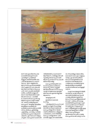 sk{It«-dnbäv A`n-apJw HmW-¸-Xn¸v
62
രുന്ന്ചിലവൃദ്ധൻമാർപ�ോയ
കാലത്തിന്റെസ്മരണകൾ
പുകയിലൂടെപുറത്തേക്ക്
തള്ളുന്നു.അതിനിടയിൽചില
പരിചിതമുഖങ്ങൾ.പെട്ടെന്ന്
'ല�ോപ്പാ' എന്നവിളിയ�ോടെ
അസറിക�ൊച്ചപ്പൻബെഞ്ചിൽ
നിന്ന്എഴുന്നേറ്റ്വന്നു.അപ്പന്റ
അനിയനാണ്അസറിക�ൊച്ച
പ്പൻ.നന്നേകറുത്തമെലിഞ്ഞ
ശരീരം.കുഴിഞ്ഞകണ്ണുകൾ
തന്നെദയനീയമായിന�ോക്കി.
അപ്പന�ോട�ൊപ്പം കടലിൽ
പ�ോകുമ്പോൾക�ൊച്ചപ്പൻനല്ല
ആര�ോഗ്യദൃഢഗാത്രനായിരു
ന്നു. രണ്ട്പെൺമക്കളാണ്
ക�ൊച്ചപ്പന് മ�ോളിയുംജ�ോളിയും.
മ�ോളിയുടെകെട്ടിയ�ോൻ
കഴിഞ്ഞഓഖികാറ്റിൽകടലിൽ
നിന്നുംതിരികെഎത്തിയില്ല.
പത്രത്തിലുംചാനലിലുംവാർത്ത
കണ്ടിട്ട്ക�ൊച്ചപ്പനെആശ്വസി
പ്പിക്കണംഎന്ന്ല�ോപ്പസ് ആഗ്ര
ഹിച്ചതാ. ക�ൊച്ചപ്പനെകാണാൻ
വിഴിഞ്ഞത്ത്പ�ോകണമെന്ന്
ആനിയ�ോട്പറഞ്ഞതുംഅവൾ
സൂക്ഷിച്ച്ഒരുന�ോട്ടംന�ോക്കി.
ആന�ോട്ടംമറികടന്ന് പ�ോകാൻ
അയാൾക്കായില്ല.
ക�ൊച്ചപ്പൻഅടുത്ത്വന്ന
പ്പോൾകുറ്റബ�ോധത്തോടെ
തലകുനിച്ചുനിന്നു.കണ്ണിൽ
അറിയാതെഒരുനനവ്.ക�ൊച്ച
പ്പന്റെനനഞ്ഞകൈത�ോളില
മർന്നപ്പോൾഎന്തെന്നില്ലാത്ത
ആശ്വാസം.
മ�ോളിഇപ്പോൾ..
മുഖത്ത്ന�ോക്കാതെ
ച�ോദിച്ചു.
'നിന്റെമുമ്പിന്ന്ച�ൊപ്പ്സാരി
ഉടുത്ത് പ�ോയ്യത്നീകണ്ടില്ലേ'
ഒരുദീർഘനിശ്വാസത്തോടെ
ക�ൊച്ചപ്പൻതുടർന്നു 'അഞ്ച്
വയർകഴിയണ്ടേടാപിള്ളേരെ
പഠിപ്പിക്കണം.ഒന്ന്നിർത്തിട്ട്
ക�ൊച്ചപപ്പൻതുടർന്നു'പണ്ട്
കടലമ്മഎല്ലാംന�ോക്കുമായിരു
ന്നു,നീകണ്ടില്ലേനമ്മടെതീരം
കെടക്കണകെട.ഇപ്പവള്ളവും
വലയുംഎറക്കാൻകഴിയ�ോ'
ല�ോപ്പസ്തലയുർത്തികടലി
ലേക്ക്ന�ോക്കിഅങ്ങകലെ
പശ്ചിമഘട്ടംകടലിൽതാഴുന്നു.
അതിന്റെആഘാതത്തിൽ
കടൽകരയിലേക്ക്കലിതുള്ളി
വരുന്നു.
'ടാഇന്നലെഅണ്ണൻവീട്ടിൽ
വന്നിരുന്നു'കാൽവലിച്ച്നട
ക്കുന്നതിനിടയിൽക�ൊച്ചപ്പൻ
പറഞ്ഞു.ജിജ്ഞാസ്സയ�ോടെ
ല�ോപ്പസ്ക�ൊച്ചപ്പന്റമുഖത്തേക്ക്
ന�ോക്കി.'പത്തറുപത്ക�ൊല്ലം
കടലിൽജീവിച്ചമനുഷ്യനാ.ഈ
കാടാപ്പുറത്ത് കെടന്ന്തീരണ
ന്നാഅണ്ണൻപറഞ്ഞത്.ഈ
മണംകിട്ടിയില്ലെങ്കികരയ്ക്കിട്ടമീൻ
കണക്കെഅണ്ണൻപെടഞ്ഞ്
തീരും'ക�ൊച്ചപ്പൻദൂരെ
എവിടെയ�ോന�ോക്കിപറഞ്ഞു.
ക�ൊച്ചപ്പൻകാൽവലിച്ച്നടന്നു.
 