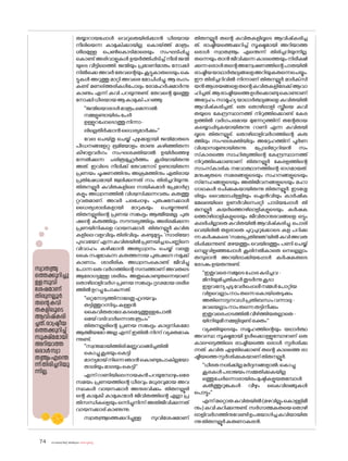 sk{It«-dnbäv A`n-apJw HmW-¸-Xn¸v
74
തയ്യാറായപ്പോൾ വെറുതെയിരിക്കാൻ ധീരയായ
നീലിയെന്ന കാമുകിക്കായില്ല. ക�ൊയ്ത്ത് മാത്രം
ശീലമുള്ള പെൺക�ൊടിമാരെയും സംഘടിപ്പിച്ചു
ക�ൊണ്ട് അരിവാളുകൾ ഉയർത്തിപ്പിടിച്ച് നീലി ജന്മി
യുടെ വീട്ടിലെത്തി. ജന്മിയും പ്രമാണിമാരും ന�ോക്കി
നിൽക്കെ അവർ തേവന്റെയും കൂട്ടുകാരുടെയും കെ
ട്ടുകൾ അറുത്തു മാറ്റി അവരെ മ�ോചിപ്പിച്ചു. ആ രംഗം
കണ്ട് മണല്ത്തരികൾപ�ോലും ര�ോമഹർഷമാർന്നു
കാണും എന്ന് കവി പറയുന്നുണ്ട്. തേവന്റെ മുഖത്തു
ന�ോക്കിധീരയായആകാമുകിപറഞ്ഞു:
''ജന്മിയ�ൊരാൾമാത്രം,മെന്നാൽ
നമ്മളുണ്ടായിരംപേർ
ഉള്ളുറപ്പോട�ൊത്തുനിന്നാ-
ലില്ലെതീർക്കാൻധൈര്യമാർക്കും''
വേല ചെയ്തു ചെയ്ത് പുഴുക്കളായി ജന്മിമാരുടെ
പീഡനങ്ങളേറ്റു ഭൂമിയ�ോളം താണു കഴിഞ്ഞിരുന്ന
കീഴാളവർഗം സംഘശക്തിയാൽ ഉയിർത്തെഴു
ന്നേൽക്കുന്ന ചരിത്രമുഹൂർത്തം കൂടിയായിരുന്നു
അത്. ഇവിടെ നീലിക്ക് തേവന�ോട് ഉണ്ടായിരുന്ന
പ്രണയം ചൂഷണത്തിനും അക്രമത്തിനും എതിരായ
പ്രതിഷേധമായി ജ്വലിക്കുന്നത് നാം തിരിച്ചറിയുന്നു.
തിരുനല്ലൂർ കവിതകളിലെ നായികമാർ പ്രേമാർദ്ര
കളും അധ്വാനത്തിൽ വിശ്വസിക്കുന്നവരും കരുത്തു
റ്റവരുമാണ്. അവർ പലപ്പോഴും പുരുഷനേക്കാൾ
ധൈര്യശാലികളായി മാറുകയും ചെയ്യുന്നുണ്ട്.
തിരുനല്ലൂരിന്റെ പ്രണയ സങ്കല്പം ആത്മീയമല്ല. പുരു
ഷന്റെ കരുത്തിലും സൗന്ദര്യത്തിലും അഭിരമിക്കുന്ന
പ്രണയിനികളെ വായനക്കാർ തിരുനല്ലൂർ കവിത
കളിലെ വളവിലും തിരിവിലും കണ്ടുമുട്ടും. 'സാരിയ�ോ
പുടവയ�ോ'എന്നകവിതയിൽപ്രണയിച്ചപെണ്ണിനെ
വിവാഹം കഴിക്കാൻ അത്യധ്വാനം ചെയ്ത് വലതു
കൈ നഷ്ടമാകുന്ന കരുത്തനായ പുരുഷനെ നമുക്ക്
കാണാം. ശാരീരിക അധ്വാനംക�ൊണ്ട് ജീവിച്ചു
പ�ോന്ന ഒരു വർഗത്തിന്റെ സമ്പത്താണ് അവരുടെ
ആര�ോഗ്യമുള്ള ശരീരം. അതുക�ൊണ്ടുതന്നെയാണ്
ത�ൊഴിലാളിവർഗ പ്രണയ സങ്കല്പം ദൃഢമായ ശരീര
ത്തിൽഉറച്ചുപ�ോകുന്നത്.
''ഒറ്റന�ോട്ടത്തിനാലേതുഹൃദയവും
തട്ടിത്തുറന്നിടുംകള്ളൻ
കൈവിരുതാലേകടമെടുത്തുള്ളപ�ോൽ
മെയ്വടിവാർന്നൊരുരൂപം''
തിരുനല്ലൂരിന്റെ പ്രണയ സങ്കല്പം കാല്പനികമ�ോ
ആത്മീയമ�ോ അല്ല എന്ന് ഇതിൽ നിന്ന് വ്യക്തമാകു
ന്നുണ്ട്.
''സ്വന്തമായിത്തിരിമണ്ണുവാങ്ങിച്ചതിൽ
ക�ൊച്ചുകൂരയുംകെട്ടി
മാന്യമായ്നിന്നെഞാൻക�ൊണ്ടുപ�ോകില്ലയ�ോ
താലിയുംമാലയുംകെട്ടി''
എന്ന്റാണിയിലെനായകൻപറയുമ്പോഴുംഒരേ
സമയം പ്രണയത്തിന്റെ ധീരവും മധുരവുമായ അവ
സ്ഥകൾ വായനക്കാർ അനുഭവിക്കും. തിരുനല്ലൂരി
ന്റെ കാമുകീ കാമുകന്മാർ ജീവിതത്തിന്റെ എല്ലാ പ്ര
തിസന്ധികളെയും ഒന്നിച്ചുനിന്ന് അതിജീവിക്കുന്നത്
വായനക്കാര്കാണുന്നു.
സ്വാത{´yത്തെക്കുറിച്ചുള്ള സുവിശേഷമാണ്
തിരുനല്ലൂർ തന്റെ കവിതകളിലൂടെ ആവിഷ്‌
കരിച്ച
ത്. രാഷ്ട്രീയത്തെക്കുറിച്ച് സൂക്ഷ്മമായി അറിയാത്ത
ഒരാൾ സ്വാത{´yം എന്തെന്ന് തിരിച്ചറിയുന്നില്ല.
തന്നെയും താൻ ജീവിക്കുന്ന കാലത്തെയും നിരീക്ഷി
ക്കുന്നഒരാൾതന്റെഅന്വേഷണത്തിന്റെപാതയിൽ
രാഷ്ട്രീയയാഥാർത്ഥ്യങ്ങളെഅറിയുകതന്നെചെയ്യും.
ഈ തിരിച്ചറിവിൽ നിന്നാണ് തിരുനല്ലൂർ മാർക്‌സി
യൻആശയങ്ങളെതന്റെകവിതകളിലേക്ക്ആവാ
ഹിച്ചത്.ആരാഷ്ട്രീയത്തെഉൾക്കൊണ്ടുക�ൊണ്ടാണ്
അദ്ദേഹം സാമൂഹ്യ യാഥാർത്ഥ്യങ്ങളെ കവിതയിൽ
ആവിഷ്‌
കരിച്ചത്. ഒരു ത�ൊഴിലാളി സ്ത്രീയെ കവി
തയുടെ കേന്ദ്രസ്ഥാനത്ത് നിറുത്തിക്കൊണ്ട് കേര
ളത്തിൽ വർഗപരമായ മുന്നേറ്റത്തിന് തന്റേതായ
കയ്യൊപ്പിടുകയായിരുന്നു റാണി എന്ന കവിതയി
ലൂടെ തിരുനല്ലൂര്. ത�ൊഴിലാളിവർഗത്തിന്റെ കരു
ത്തിലും സംഘശക്തിയിലും അദ്ദേഹത്തിന് പൂർണ
വിശ്വാസമുണ്ടായിരുന്നു. പ്രോലിറ്റേറിയൻ സം
സ്‌
കാരത്തെ സാഹിത്യത്തിന്റെ കേന്ദ്രസ്ഥാനത്ത്
നിറുത്തിക്കൊണ്ടാണ് തിരുനല്ലൂർ കേരളത്തിന്റെ
സാംസ്‌
കാരിക നവ�ോത്ഥാനത്തിന്റെ ഭാഗമായത്.
മനുഷ്യരുടെ സമരങ്ങളുടെയും സഹനങ്ങളുടെയും
സ്‌നേഹങ്ങളുടെയും അതിജീവനങ്ങളുടെയും മഹാ
ഗാഥകൾ രചിക്കുകയായിരുന്നു തിരുനല്ലൂർ. ഇടശ്ശേ
രിയും വൈല�ോപ്പിള്ളിയും ഒഎൻവിയും കാർഷിക
മേഖലയിലെ ഉണർവിനെപ്പറ്റി പാടിയപ്പോൾ തി
രുനല്ലൂർ കയർത്തൊഴിലാളികളുടെയും കർഷക
ത്തൊഴിലാളികളുടെയും ജീവിതാനുഭവങ്ങളെ ഒട്ടും
കലർപ്പില്ലാതെ കവിതയിൽ ആവിഷ്‌കരിച്ചു. പ�ൊരി
വെയിലിൽ തളരാതെ ചുറുചുറുക്കോടെ കള പറിക്കു
ന്നകർഷകരെ'സമരപ്രതിജ്ഞ'യിൽകവിഅവത
രിപ്പിക്കുന്നുണ്ട്. മഴയത്തും വെയിലത്തും പണി ചെയ്ത്
നെല്ലുവിളഞ്ഞപ്പോൾ കൂലിനൽകാതെ നെല്ലെല്ലാം
തമ്പുരാൻ അറയിലാക്കിയപ്പോൾ കർഷകരുടെ
ര�ോഷംഉയരുന്നുണ്ട്.
''ഇതുവരെനമ്മുടെച�ോരകുടിച്ചവ-
മിനിയുമിച്ചതികൾതുടർന്നുകൂടാ
ഇളവന്യേചുടുവേർപ്പൊലീനമ്മൾപ�ോറ്റിയ
വിളവെല്ലാംനാംതന്നെക�ൊയ്‌തെടുക്കും
അതിന�ൊട്ടനവധിപ്രതിബന്ധംവന്നാലു-
മവയെല്ലാംനാംതന്നെതട്ടിനീക്കും
ഇതുവരെപ്പാടത്തിൽവീഴ്ത്തിയതല്ലാതെ-
യിനിയുമീനമ്മളിലുണ്ട്രക്തം''
വ്യക്തിയുടെയും സമൂഹത്തിന്റെയും യഥാർത്ഥ
അവസ്ഥ സൂക്ഷ്മമായി ഉൾക്കൊള്ളുമ്പോഴാണ് ഒരു
കാലഘട്ടത്തിലെ രാഷ്ട്രീയത്തെ ഒരാൾ സ്പർശിക്കു
ന്നത്. കവിത എഴുതിക്കൊണ്ട് തന്റെ കാലത്തെ രാ
ഷ്ട്രീയത്തെസ്പർശിക്കുകയാണ്തിരുനല്ലൂർ.
''ധീരതനശിക്കില്ലമർദ്ദനങ്ങളാൽ;ക�ൊച്ചു
കൂരകൾപരാജയംസമ്മതിക്കുകയില്ല
ഒത്തുചേർന്നൊരായിരംമുഷ്ടികളുയരുമ്പോൾ
കൽത്തുറുങ്കുകൾ വീഴും കൈവിലങ്ങുകൾ
പ�ൊട്ടും''
എന്ന്മറ്റൊരുകവിതയിൽ(മഴവില്ലുംക�ൊള്ളിമീ
നും)കവികുറിക്കുന്നുണ്ട്.സർഗാത്മകതയെത�ൊഴി
ലാളിവർഗത്തിനുവേണ്ടിഉപയ�ോഗിച്ചകവിയായിരു
ന്നുതിരുനല്ലൂർകരുണാകരൻ.
സ്വാത{´y
ത്തെക്കുറിച്ചു
ള്ളസുവി
ശേഷമാണ്
തിരുനല്ലൂർ
തന്റെകവി
തകളിലൂടെ
ആവിഷ്‌കരി
ച്ചത്.രാഷ്ട്രീയ
ത്തെക്കുറിച്ച്
സൂക്ഷ്മമായി
അറിയാത്ത
ഒരാൾസ്വാ
ത{´yംഎന്തെ
ന്ന്തിരിച്ചറിയു
ന്നില്ല.
 