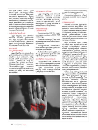 sk{It«-dnbäv A`n-apJw HmW-¸-Xn¸v
86
സ�ോഷ്യൽ വർക്ക്, നിയമം എന്നീ
മേഖലകളിൽ പരിചയമുള്ള രണ്ടിൽ
കുറയാത്ത ജീവനക്കാർ കമ്മിറ്റിയിൽ
അംഗങ്ങൾ ആയിരിക്കണം. സ്ത്രീകളു
ടെ പ്രശ്‌
നങ്ങൾ കൈകാര്യം ചെയ്യുന്ന
മേഖലയിൽ പ്രവർത്തിക്കുന്ന എൻ.ജി.
ഒകൾ അല്ലെങ്കിൽ മറ്റ് സംഘടനക
ളിൽ നിന്നുള്ള ഒരാൾ അംഗമായിരിക്ക
ണംആകെഅംഗങ്ങളുടെപകുതിയിൽ
കൂടുതൽസ്ത്രീകളായിരിക്കണം.3വർഷം
വരെയാണ്കാലാവധി.
ഡിസ്ട്രിക് ഓഫീസർ
എല്ലാ ജില്ലയിലും ഒരു ഡിസ്ട്രിക്
ന�ോഡൽ ഓഫീസർ ഉണ്ടായിരിക്ക
ണം. ജില്ലാ കളക്ടറ�ോ, അഡീഷണൽ
ഡിസ്ട്രിക് മജിസ്‌ട്രേറ്റോ ചുമതലപ്പെടു
ത്തുന്ന ഡെപ്യൂട്ടി കളക്ടർ ആയിരിക്കും
ഡിസ്ട്രിക്ന�ോഡൽഓഫീസർ
ല�ോക്കൽ
കംപ്ലയിന്റ്കമ്മിറ്റി
എല്ലാ ജില്ലയിലും ഒരു ല�ോക്കൽ കം
പ്ലയിന്റകമ്മിറ്റിക്ക്ഡിസ്ട്രിക്ന�ോഡൽ
ഓഫീസർ രൂപം നൽകണം. ജില്ലാ
ജഡ്ജി (2024 ഭേദഗതിക്ക് ശേഷം)
വനിതാ പ്രതിനിധികൾ സാമൂഹിക
പ്രവർത്തകർ / എൻജിഒ അംഗങ്ങൾ,
പ്രാതിനിധ്യമുണ്ടാകണം. ലൈംഗിക
പീഡനത്തെക്കുറിച്ചുള്ള പരാതികൾ
സ്വീകരിക്കാനും തുടർ നടപടികൾ എടു
ക്കാനും ഈ കമ്മിറ്റി ക്ക് അധികാരമു
ണ്ടായിരിക്കും.
ന�ോഡൽ ഓഫീസർ
എല്ലാ താലൂക്കിലും ഒരു ന�ോഡൽ
ഓഫീസറെ ഡിസ്ട്രിക് ഓഫീസർ
നിയമിക്കണം. ത�ൊഴിൽ സ്ഥലത്തെ
ലൈംഗിക പീഡനത്തെ സംബന്ധിച്ച
പരാതികൾ സ്വീകരിക്കുകയും 7 ദിവസ
ത്തിനുള്ളിൽ കംപ്ലയിന്റ് ല�ോക്കൽ കു
മ്മിറ്റിക്ക്കൈമാറുകയുംവേണം.
നിയമത്തിന്റെ
പരിമിതികൾ
1. പുരുഷന്മാർക്കും LGBTQ+ സമൂഹ
ത്തിനുമുള്ള സംരക്ഷണം POSH ACT
നൽകുന്നില്ല.
2.പലസ്ഥാപനങ്ങളുംICCരൂപീകരി
ക്കാത്തത്കാരണംപരാതികൾമുന്നോ
ട്ടുപ�ോകുന്നില്ല.
3.സാമൂഹികഭയം-പരാതിനൽകി
യാൽജ�ോലിനഷ്ടപ്പെടുമ�ോ,പ്രതികാരം
നേരിടുമ�ോഎന്നആശങ്ക.
4.ചിലപ്പോൾ തെറ്റായ/കൃത്രിമ പരാ
തികളും ഉയരുന്നുണ്ട്; ഇത് നിയമത്തി
ന്റെവിശ്വാസ്യതയെബാധിക്കുന്നു.
ഭാവിയിലെ സാധ്യതകൾ
Gender neutral law: പുരുഷന്മാരെ
യും LGBTQ+ സമൂഹത്തെയും സംരക്ഷി
ക്കുന്നരീതിയിലേക്ക്വികസിപ്പിക്കണം.
Digital harassment (cyber
bullying, online stalking) നേരിടാൻ
പ്രത്യേകവ്യവസ്ഥകൾവേണം.
Grievance redressal mechanism
കൂടുതൽവേഗത്തിലുള്ളതാക്കണം.
നിയമബ�ോധവത്കരണം സ്‌കൂൾ
-ക�ോളേജ് തലത്തിൽ തന്നെ ആരംഭി
ക്കണം.
നിയമഭേദഗതി
ത�ൊഴിൽ സ്ഥലത്തെ സ്ത്രീകൾക്കെ
തിരായ ലൈംഗിക അക്രമങ്ങൾ (തട
യുന്നതിനും, നിര�ോ ധിക്കുന്നതിനും, പരി
ഹരിക്കുന്നതിനുമുള്ള) ഭേദഗതി നിയമം
2024 പ്രകാരം സെഷൻ 10 ഒഴിവാക്കും.
പരാതി നൽകുന്നതിനുള്ള സമയ
പരിധി മൂന്ന് മാസം എന്നത് ഒരു വർഷം
വരെയാക്കി, കൂടാതെ അനുരഞ്ജന വ്യ
വസ്ഥയുംഒഴിവാക്കും.
ജില്ലാ ഓഫീസർ എന്ന പദത്തി
ന് പകരം ജില്ലാ ജഡ്ജി എന്നാ ക്കി
മാറ്റാനും നിർദ്ദേശിക്കുന്നു. എംപ്ലോ
യ്‌മെന്റ് ട്രൈബ്യൂണലിന്റെ നിയമഘട
നയും അധികാര പരിധിയും വ്യവസ്ഥ
ചെയ്യുന്നസെഷൻ6ഭേദഗതിചെയ്യാൻ
നിർദ്ദേശമുണ്ട്. എംപ്ലോയ്‌മെന്റ്‌റ് ട്രൈ
ബ്യൂണലിന് നേരിട്ട് പരാതികൾ സ്വീക
രിക്കുന്നതിന് അധികാരം വിപുലീകരി
ക്കും. 2023 ഡിസംബർ 8 ന് ഭേദഗതി
ബിൽ ല�ോക്‌
സഭ പാസാക്കി. 2024
ഫെബ്രുവരി 2 ന് രാജ്യസഭയും ബിൽ
പാസാക്കി. ബില്ലിന്മേൽ രാഷ്ട്രപതിയുടെ
അനുമതി ലഭിക്കുന്നത�ോടെ നിയമഭേദ
ഗതിപ്രാബല്യത്തിൽവരും.
''നിയമംമാത്രംമതിയല്ല;അറിവാണ്
സ്ത്രീകളുടെ യഥാർത്ഥ ശക്തി.'' POSH
ACT 2013 ഇന്ത്യയിലെ സ്ത്രീകളുടെ
ത�ൊഴിൽ സുരക്ഷിതത്വത്തിനുള്ള ചരി
ത്രപരമായ നിയമമാണ്. 2024-ലെ
ഭേദഗതികൾക്ക് ശേഷം സ്ത്രീകൾക്ക്
സുരക്ഷിതവും മാന്യവുമായ ഇടങ്ങളാ
ക്കാൻ ലക്ഷ്യമിട്ടുള്ളതായി ഈ നിയമം
കൂടുതൽ ശക്തവും കാര്യക്ഷമവുമായി
മാറിയിരിക്കുന്നു. സ്ത്രീകൾക്ക് ''ത�ൊഴിൽ
മാത്രമല്ല, മാന്യതയും സുരക്ഷയും'' ഉറ
പ്പാക്കേണ്ടത് നമ്മുടെ സമൂഹത്തിന്റെ
കൂട്ടായ ഉത്തരവാദിത്വമാണ്. നിയമം
നടപ്പിലാക്കുന്നത് സ്ഥാപനങ്ങളും,
സർക്കാരും, സമൂഹവുമാണ് എന്നാൽ
നിയമം മാത്രം മതിയല്ല, സമൂഹത്തിന്റെ
മന�ോഭാവവും ത�ൊഴിലുടമകളുടെ ഉത്ത
രവാദിത്വബ�ോധവും ഒരുപ�ോലെ ആവ
ശ്യമുണ്ട്. അതിന്റെ യഥാർത്ഥ ശക്തി
സ്ത്രീകളും പുരുഷന്മാരും ഒരുപ�ോലെ
ബ�ോധവൽക്കരിക്കപ്പെടുമ്പോഴാണ്.
സ്ത്രീകൾക്ക് സുരക്ഷിതമായി ജ�ോലി
ചെയ്യാനുള്ള അവകാശം ഒരു നിയമപ
രമായഅവകാശംമാത്രമല്ല,മനുഷ്യാവ
കാശവുമാണ്.n
 