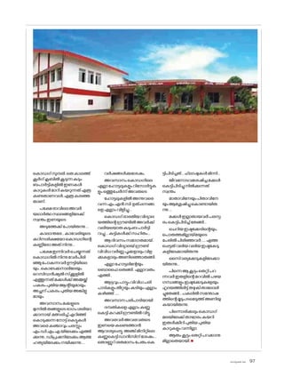 sk]v-äw_À 2025 97
ക�ൊഡഗ്സുന്ദരി.ഒരുകാലത്ത്
കൂർഗ്ക്ലബിൽകൂടുന്നകുടും
ബപാർട്ടികളിൽഇണകൾ
കാറുകൾമാറികയറുന്നത്എത്ര
കണ്ടതാണവൾ,എത്രകരഞ്ഞ
താണ്.
പക്ഷേരാവിലെഅവർ
യഥാർത്ഥസ്ഥലങ്ങളിലേക്ക്
സ്വന്തംഇണയുടെ
അടുത്തേക്ക്പ�ോയിരുന്നു...
കാലാന്തരേ..കാവേരിയുടെ
കഠിനശിക്ഷയ�ോക�ൊഡഗിന്റെ
കണ്ണീര�ോഅത്നിന്നു...
പക്ഷേഇന്നിവർചെയ്യുന്നത്
ക�ൊഡഗിൽനിന്നുവേർപിരി
ഞ്ഞുപ�ോകുന്നവർഊട്ടിയിലെ
യും,ക�ൊടേക്കനാലിലേയും
റെസിഡൻഷ്യൽസ്‌ക്കൂളിൽ
എത്തുന്നത്മക്കൾക്ക്അമ്മയ്ക്ക്
പകരംപുതിയആന്റിയുമായും
അച്ഛന്പകരംപുതിയഅങ്കിളു
മായും
അവസാനംമക്കളുടെ
മുന്നിൽതങ്ങളുടെഭാഗംശരിയാ
ക്കാനായ് മത്സരിച്ച്എറിഞ്ഞ്
ക�ൊടുക്കുന്നന�ോട്ട്കെട്ടുകൾ
അവരെകഞ്ചാവുംചരസ്സും
എം.ഡി.എം.എ.യിലേക്കുംഎത്തി
ക്കുന്നു..ഡിപ്രഷനിലേക്കുംആത്മ
ഹത്യയിലേക്കുംനയിക്കുന്നു....
വർഷങ്ങൾക്കുശേഷം,
അവസാനംക�ൊഡഗിലെ
എല്ലാഹ�ോട്ടലുകളുംറിസ�ോർട്ടുക
ളുംഒത്തുചേർന്ന്അവരുടെ
ഹ�ോട്ടലുകളിൽഅന്നുവരെ
വന്നഎം.എൻ.സി.ഉത്പ്പന്നങ്ങ
ളെഎല്ലാംവിളിച്ചു...
ക�ൊഡഗ്ഭാരതീയവിദ്യാല
യത്തിന്റെഗ്രൗണ്ടിൽഅവർക്ക്
വലിയയ�ൊരുകുടുംബപാർട്ടി
വച്ചു...കുട്ടികൾക്ക്സഹിതം...
ആദിവസംസമാഗതമായ്,
ക�ൊഡഗ്വിദ്യാലയ്ഗ്രൗണ്ട്
വിവിധവർണ്ണപൂക്കളാലുംവിള
ക്കുകളാലുംഅണിഞ്ഞൊരുങ്ങി.
എല്ലാഹ�ോട്ടലിന്റേയും
ബ�ൊഫൈഒരുങ്ങി. എല്ലാവരും
എത്തി,
ആട്ടവുംപാട്ടുംവിവിധപരി
പാടികളുംതീറ്റയുംകുടിയുംഎല്ലാം
കഴിഞ്ഞ്.....
അവസാനപരിപാടിയായി
ദമ്പതികളെഎല്ലാംകണ്ണു
കെട്ടികറക്കിഗ്രൗണ്ടിൽവിട്ടു.
അവരവർഅവരവരുടെ
ഇണയെകണ്ടെത്താൻ
ആവശ്യപ്പെട്ടു.അഞ്ച്മിനിറ്റിലെ
കണ്ണുകെട്ടിഡാൻസിന്ശേഷം...
ത�ൊണ്ണൂറ്ശതമാനംപേരുംകെ
ട്ടിപിടിച്ചത്...ഫ്‌ലാഷുകൾമിന്നി...
ജീവന�ോടവശേഷിച്ചമക്കൾ
കെട്ടിപിടിച്ചുനിൽക്കുന്നത്
സ്വന്തം
മാതാവിനേയുംപിതാവിനേ
യുംആശ്ലേഷിച്ചുക�ൊണ്ടായിരു
ന്നു....
മക്കൾഇല്ലാതായവർപരസ്പ
രംകെട്ടിപിടിച്ച്തേങ്ങി...
ചെറിയഇഷ്ടക്കേടിന്റെയും,
പ�ൊരുത്തമില്ലായ്മയുടെ
പേരിൽപിരിഞ്ഞവർ.....എത്ത
പ്പെട്ടത്വലിയവലിയഇഷ്ടകേടു
കളിലേക്കായിരുന്നു
സൈ്വര്യക്കേടുകളിലേക്കാ
യിരുന്നു...
പിന്നെആകൂട്ടംതെറ്റിപറ
ന്നവർഇരുളിന്റെമറവിൽപഴയ
ഗന്ധങ്ങളുംഇഷ്ടക്കേടുകളേയും
ഹൃദയത്തിലിട്ട്തഴുകിതാല�ോലി
ച്ചുതേങ്ങി...പകലിൽസന്തോഷ
ത്തിന്റെമൂടുപടമെടുത്ത്അണിയു
കയായിരുന്നു.
പിന്നൊരിക്കലുംക�ൊഡഗ്
മലയിലേക്ക്താഴ്വാരംകയറി
ഇരുൾക്കീറിപുതിയപുതിയ
കാറുകളുംവന്നില്ലാ.
ആരുംകൂട്ടംതെറ്റിപറക്കാനു
മില്ലാതെയായി.n
 