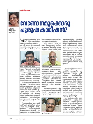 sk{It«-dnbäv A`n-apJw HmW-¸-Xn¸v
98
അഭിപ്രായം
ഷീബ
സൂസൻ
ക�ോശി
വേണ�ോനമുക്കൊരു
പുരുഷകമ്മീഷൻ?
'എന്റെ സുഹൃത്തായ ഇ.എൻ.
ടി. സ്‌പെഷ്യലിസ്റ്റിനെ
കാണാനെത്തിയതായിരുന്നു
ആ സ്ത്രീ. മര്യാദ വിട്ടു പെരുമാറി
യപ്പോൾ അദ്ദേഹം ഇറക്കി വിട്ടു.'
ഡ�ോക്ടർ ഹാരീസ് ഓർത്തെ
ടുത്തു. 'എന്നാൽ പുറത്തിറങ്ങി
അവർ ഡ�ോക്ടർക്കെതിരെ
പരാതി ക�ൊടുത്തു. അവർ സൈ
ക്യാട്രിക്ട്രീറ്റ്‌മെന്റിൽആണെന്ന്
തക്ക സമയത്ത് അറിഞ്ഞത്
ക�ൊണ്ട് മാത്രം പാവം ഡ�ോക്ടർ
ജയിലിൽകേറാതെ രക്ഷപെട്ടു.'
ഇത്തരം ചൂഷണങ്ങളുടെ പല
കഥകളും നേരിട്ടറിയാമെന്നു
തിരുവനന്തപുരത്തെ 'ഓ നാച്ചു
റാൽ' ക്ലിനിക്കിലെ ശിശുര�ോഗ
വിദഗ്ധൻ ഡ�ോ. ഹാരീസ് എം.
എസ് ഊന്നിപ്പറയുന്നു. 'അത്
ക�ൊണ്ടുതന്നെ ഒരു ദേശീയ
പുരുഷ കമ്മീഷൻ ആവശ്യമാണ്.
അല്ലെങ്കിൽ അനീതിക്കിരയാ
കുന്ന പുരുഷന്റെ ശബ്ദം ഇനിയും
കേൾക്കാതെപ�ോകും.'
'പുരുഷന്മാർക്കും ഒരു കമ്മീ
ഷൻ' എന്ന മുറവിളി പല പുരുഷ
പക്ഷ സംഘങ്ങളിൽ നിന്നും
ഉയരുന്ന സാഹചര്യത്തിൽ
ഇത്തരമ�ൊരു കമ്മീഷന്റെ പ്രസ
ക്തിയെക്കുറിച്ച് പുരുഷന്മാർക്കിട
യിൽ നടത്തിയ സർവേയിലാണ്
ഡ�ോക്ടർമനസ്തുറന്നത്.
അദ്ദേഹത്തിന്റെ അഭിപ്രായ
ത്തെ സെക്രട്ടറിയേറ്റ് ധനകാ
ര്യവകുപ്പിൽ ജ�ോയിന്റ് സെക്ര
ട്ടറിയായ സുതൻ ഡബ്ല്യൂ. ജെ.
പിന്താങ്ങുന്നു. 'നമ്മുടെ ആവശ്യം
പുരുഷമേധാവിത്വമല്ല, മറിച്ചു
ലിംഗ സമത്വമാണ്. വനിതകൾ
ക്ക് ദേശീയ തലത്തിൽ വനിതാ
കമ്മീഷനുണ്ട്. പുരുഷന്മാരുടെ
പ്രശ്‌
നങ്ങൾ ഏറി വരുന്ന സാ
ഹചര്യത്തിൽ അവ സവിശേ
ഷമായി പഠിക്കാനും പരിഹാരം
കാണാനും പുരുഷ കമ്മീഷന്
കഴിയും.'
'എന്തിനു വേർതിരിവ്?' വ്യവ
സായപ്രമുഖനും'ശാന്ത പെയിന്റ്
ഹൗസ്' ഉടമയുമായ എസ്.
മധുസൂദനന് ഇത്തരം കമ്മീഷനു
കളിൽ താല്പര്യമില്ല. 'പുരുഷന്റെ,
സ്ത്രീയുടെ എന്നല്ല ഈ ഭൂമിയിലെ
ഓര�ോ വ്യക്തിയുടെയും പ്രശ്‌
ന
ങ്ങൾ സവിശേഷമാണ്. വ്യക്തി
യുടെ അവകാശങ്ങളെ സംര
ക്ഷിക്കാൻ നേരത്തെ തന്നെ
നമുക്ക് മനുഷ്യാവകാശ കമ്മീഷ
നുണ്ട്.ഭൂമിയിൽപുരുഷനുംസ്ത്രീയും
ആവശ്യമാണ്. അവർ പരസ്പരം
മത്സരിക്കുന്നതിൽ അർത്ഥമില്ല.
അപ്പോൾ സ്ത്രീകൾക്ക് കമ്മീഷനു
ണ്ട് അതിനാൽ പുരുഷന്മാർക്കും
വേണം എന്ന് വാദിക്കേണ്ട കാര്യ
മുണ്ടോ?
ധനകാര്യവകുപ്പിലെ അണ്ടർ
സെക്രട്ടറിമാരില�ൊരാളും
ഇതിന�ോട് യ�ോജിക്കുന്നു. 'സ്ത്രീ
-പുരുഷന്മാർ പരസ്പര പൂരക
ങ്ങളാണ്. കമ്മീഷനുകളുടെ
ഉദ്ദേശം തന്നെ സാമാന്യ നീതി
നിഷേധങ്ങൾ തടയുക എന്നതാ
ണ്. അത്തരം നീതി നിഷേധം
നിലവിൽ പുരുഷന്മാർ പ്രത്യേക
മായി നേരിടുന്നെന്നു പറയാൻ
കഴിയില്ല. ഉണ്ടെങ്കിൽ തന്നെ
നിലവിലുള്ള നിയമസംവിധാന
ങ്ങൾക്ക് അത് പ്രതിര�ോധിക്കാ
നും കഴിയുന്നുണ്ട്. അതിനാൽ
ത്തന്നെ ഒരു പുരുഷ കമ്മീഷന്റെ
ആവശ്യംഇവിടെയില്ല.''
ഈ അഭിപ്രായത്തിനു അടി
വരയിടുന്നുണ്ട് വട്ടിയൂർക്കാവ്
സെൻട്രൽ പ�ോളിടെക്നിക്കിലെ
ന�ോൺ ടെക്നിക്കൽ അറ്റന്ററായ
ഉണ്ണികൃഷ്ണൻ നായർ. 'സ്ത്രീക്കും
പുരുഷനും പ്രത്യേക അവകാശ
ങ്ങളില്ല. വനിതകൾക്ക് ഒട്ടനേ
കം കാലങ്ങളായി ന്യായമായ
അവകാശങ്ങൾ നിഷേധിക്കപ്പെ
സുതൻ ഡബ്ല്യൂ. ജെ.
എസ്. മധുസൂദനൻ
ഡ�ോ. ഹാരീസ് എം. എസ്
 