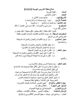 KSSR




             –




LCD
 