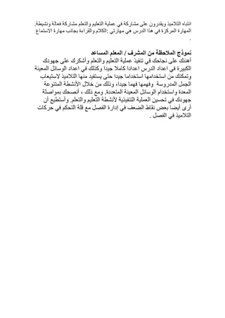 نموذج خطة التدريس الفترية والأسبوعية واليومية Kssr