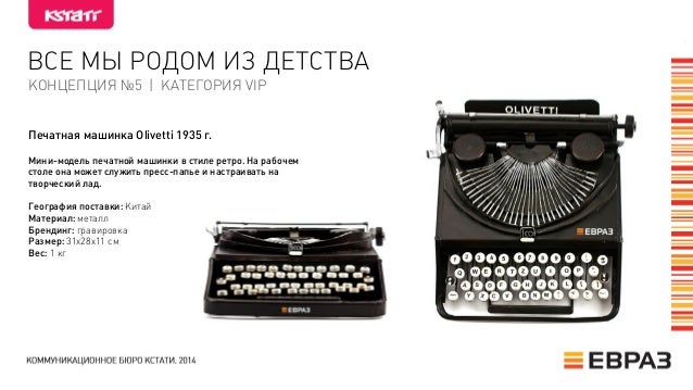 Инструкция Печатной Машинки Оливетти 540