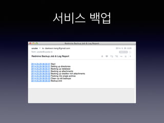 서비스 백업
 