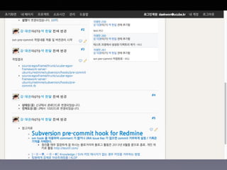 스프링캠프2014 - 즐거운 개발을 위한 스마트한 습관