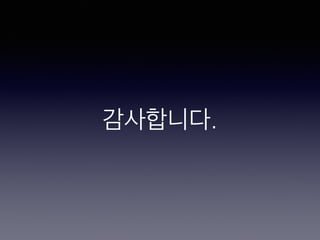 감사니다.
 