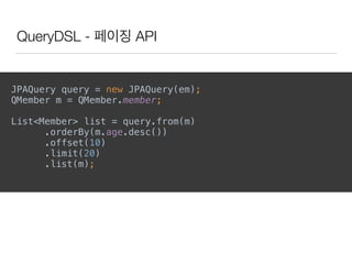  생성
Member.java
@Entity
QMember
.java
APT
생성
 