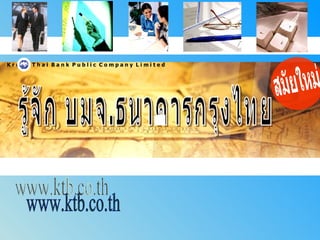 Krung Thai Bank Public Company Limited
 