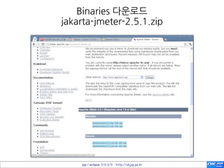  최대


                                                                                                                    jsp / eclipse 정보공유 http://okjsp.pe.kr
 