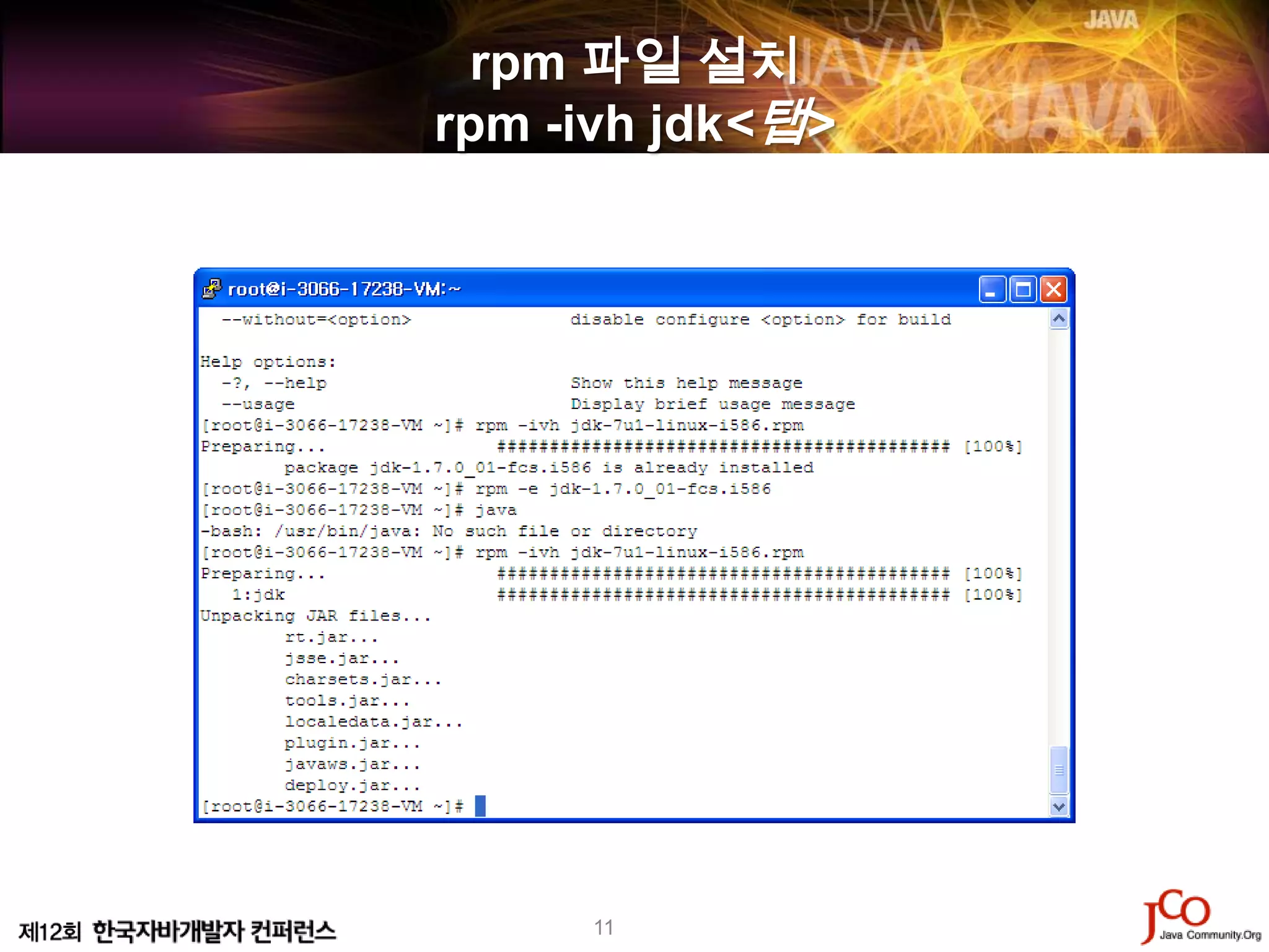 rpm 파일 설치
rpm -ivh jdk<탭>




     11
 