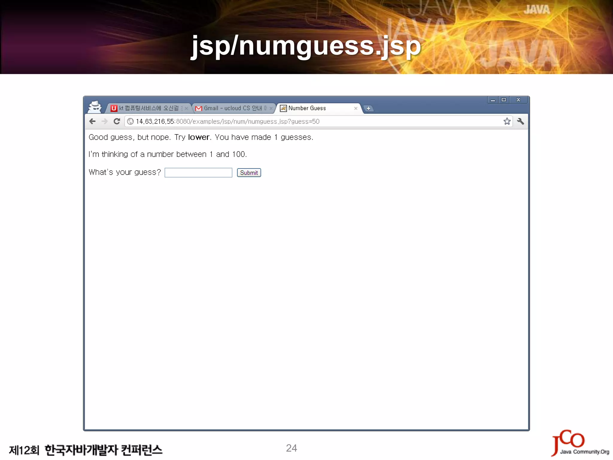 jsp/numguess.jsp




      24
 