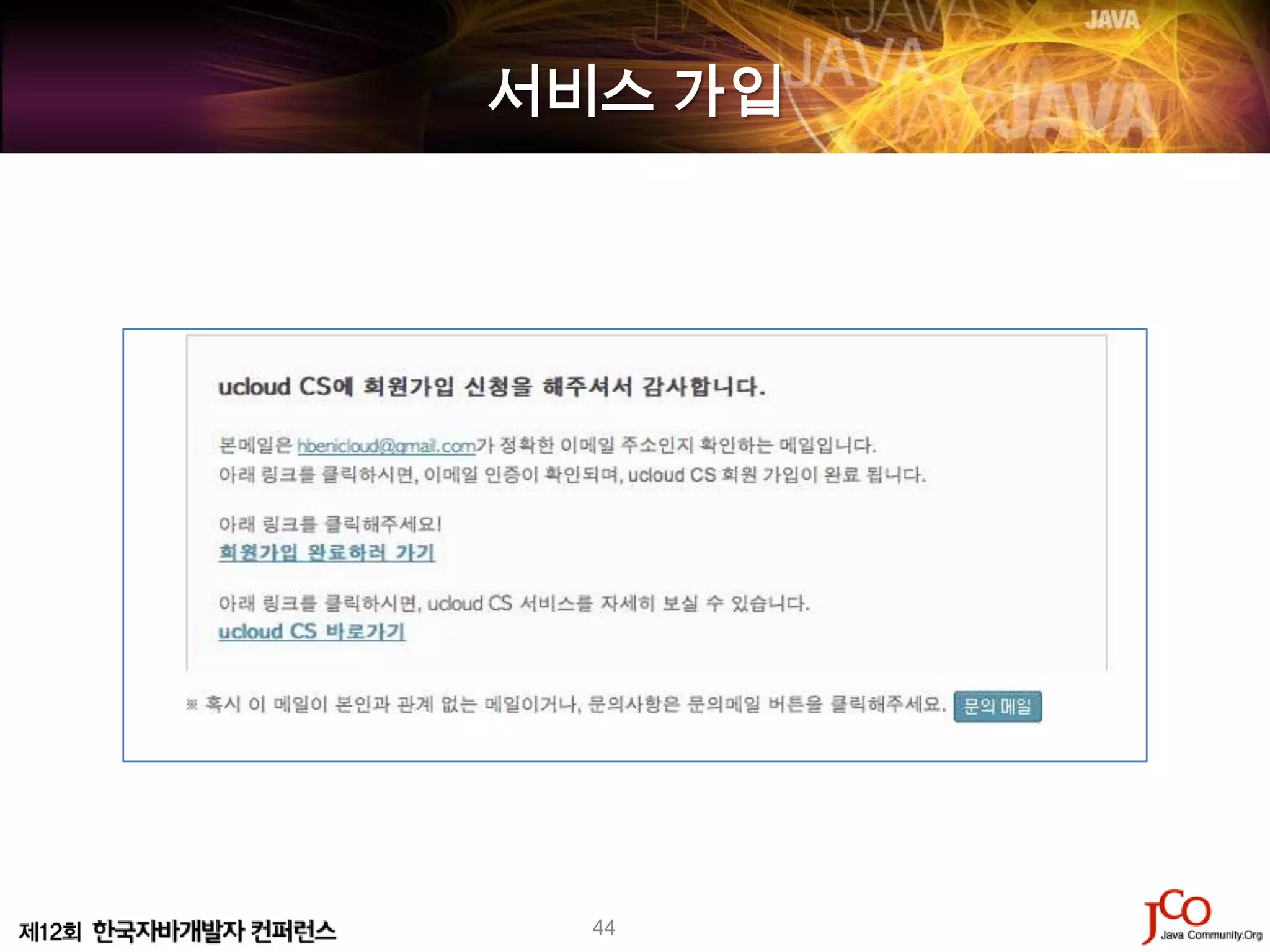 서비스 가입




  44
 