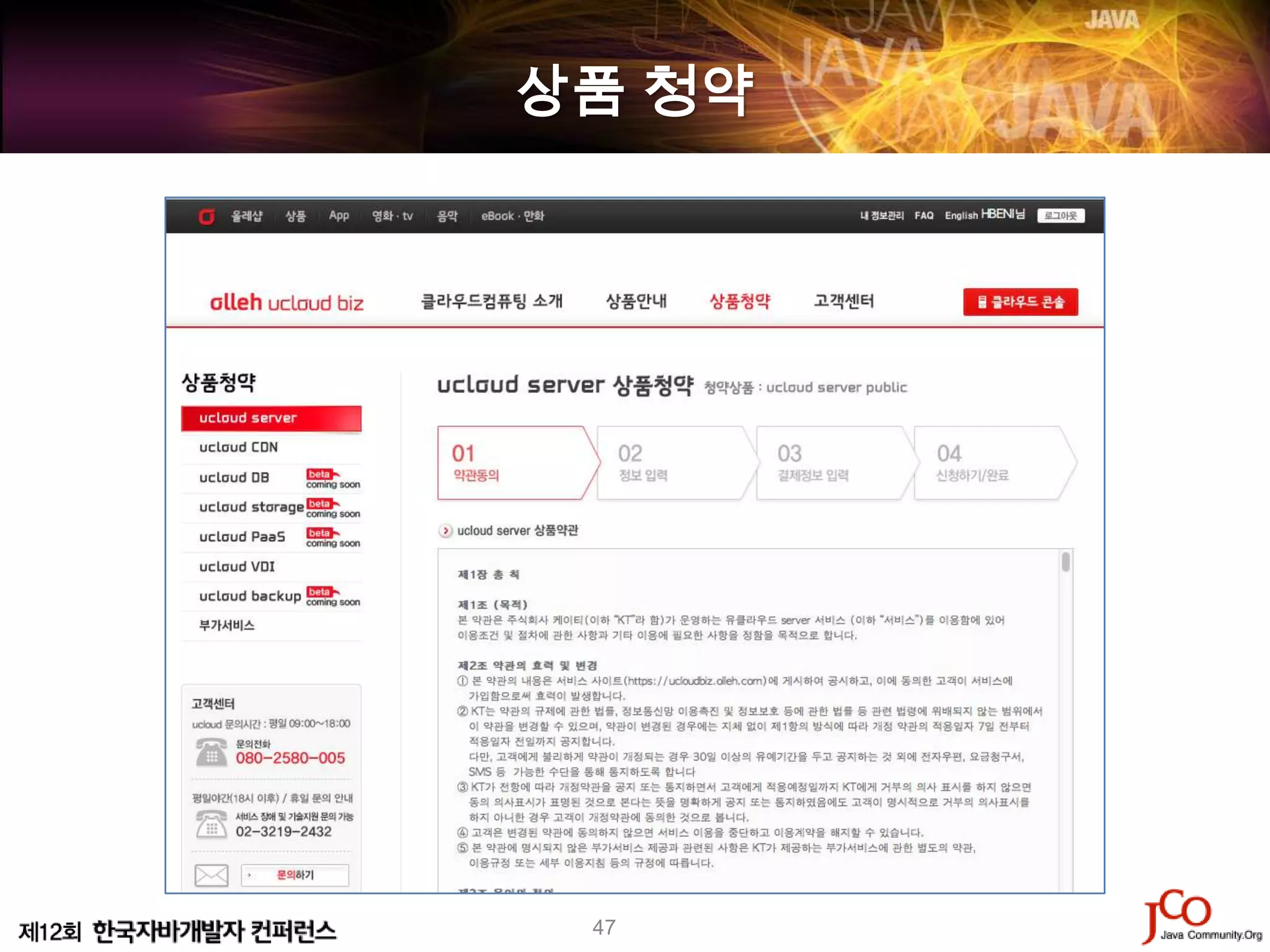 상품 청약




 47
 