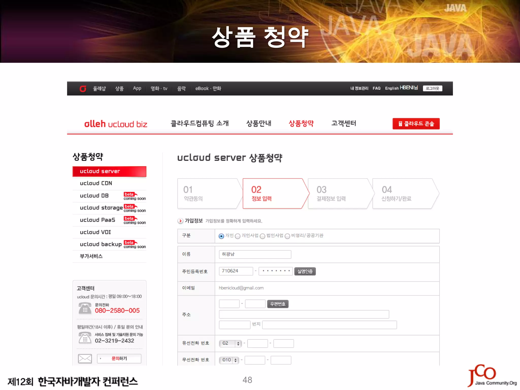 상품 청약




 48
 