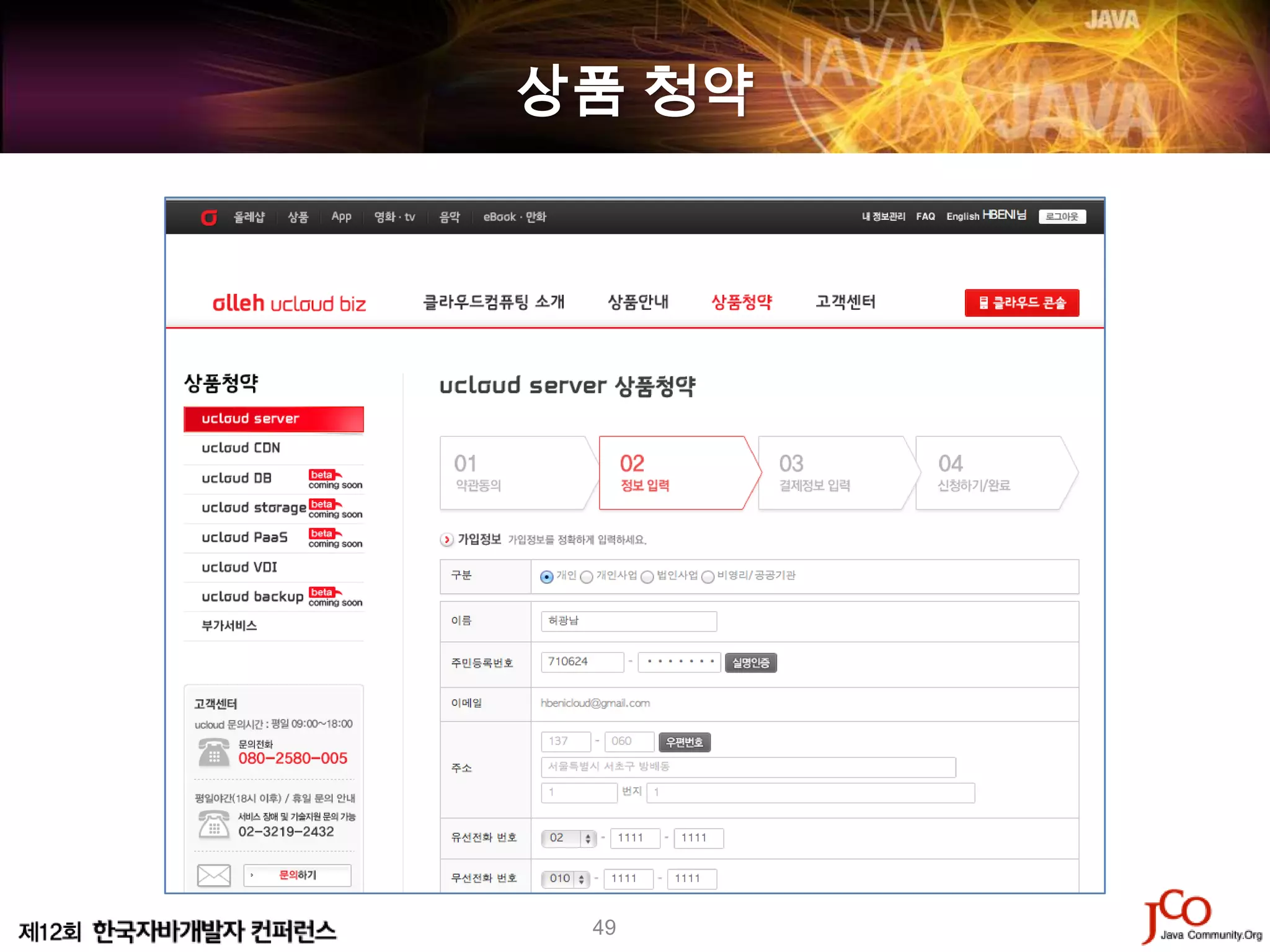 상품 청약




 49
 